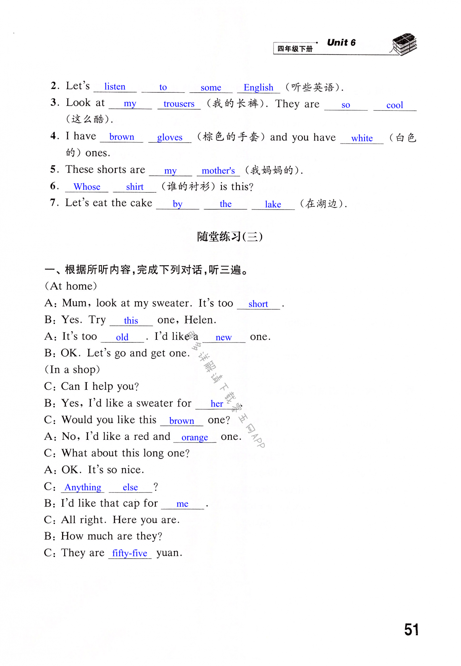 Unit 6 Whose dress is this? - 第51页