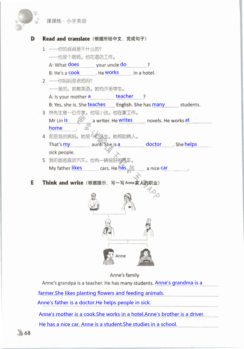 Unit 5 What do they do? - 第68页