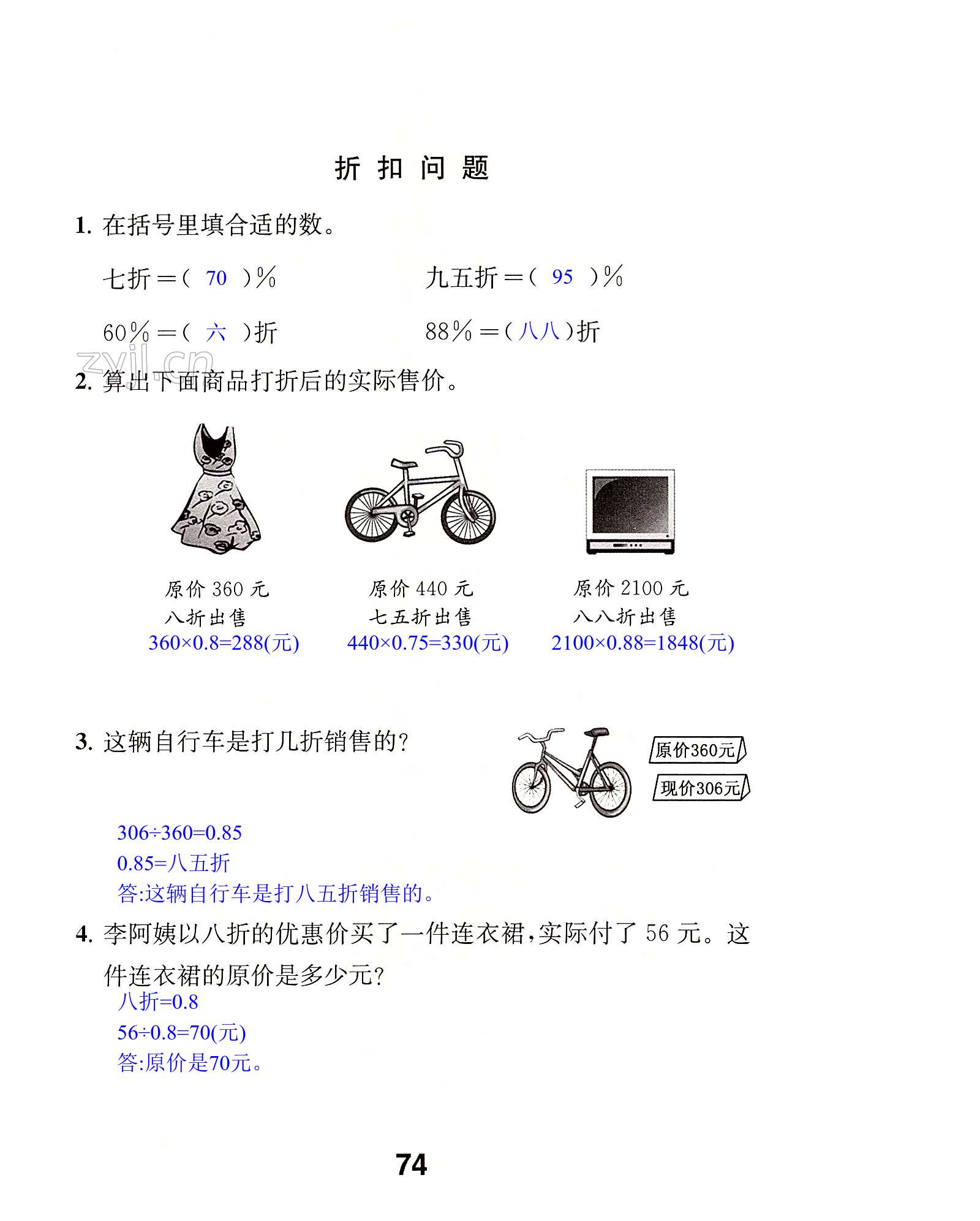 第74页