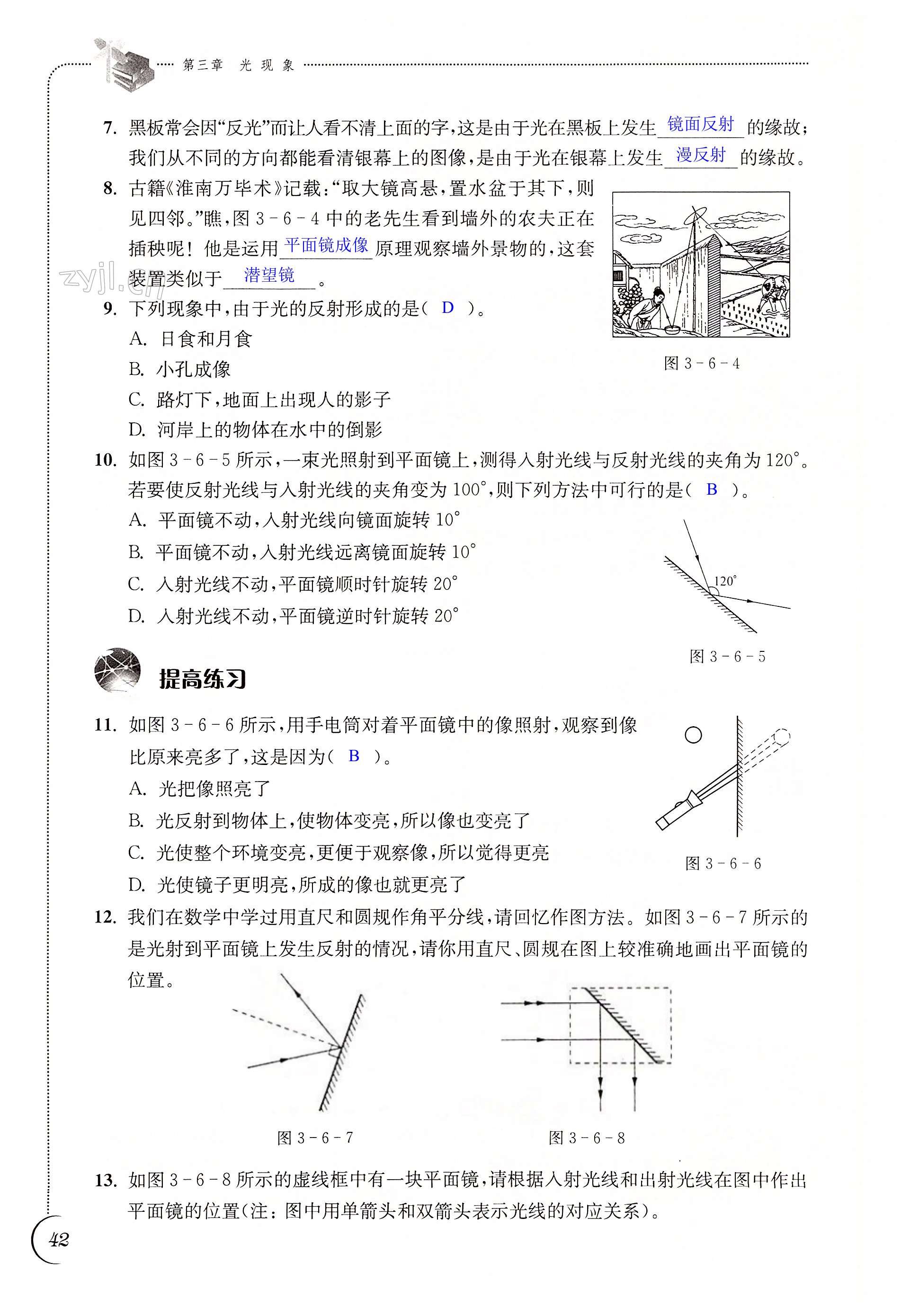 第42页