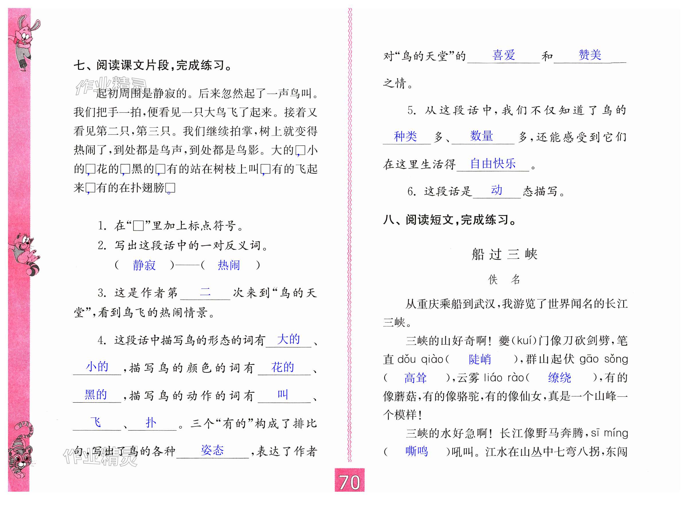 第70页