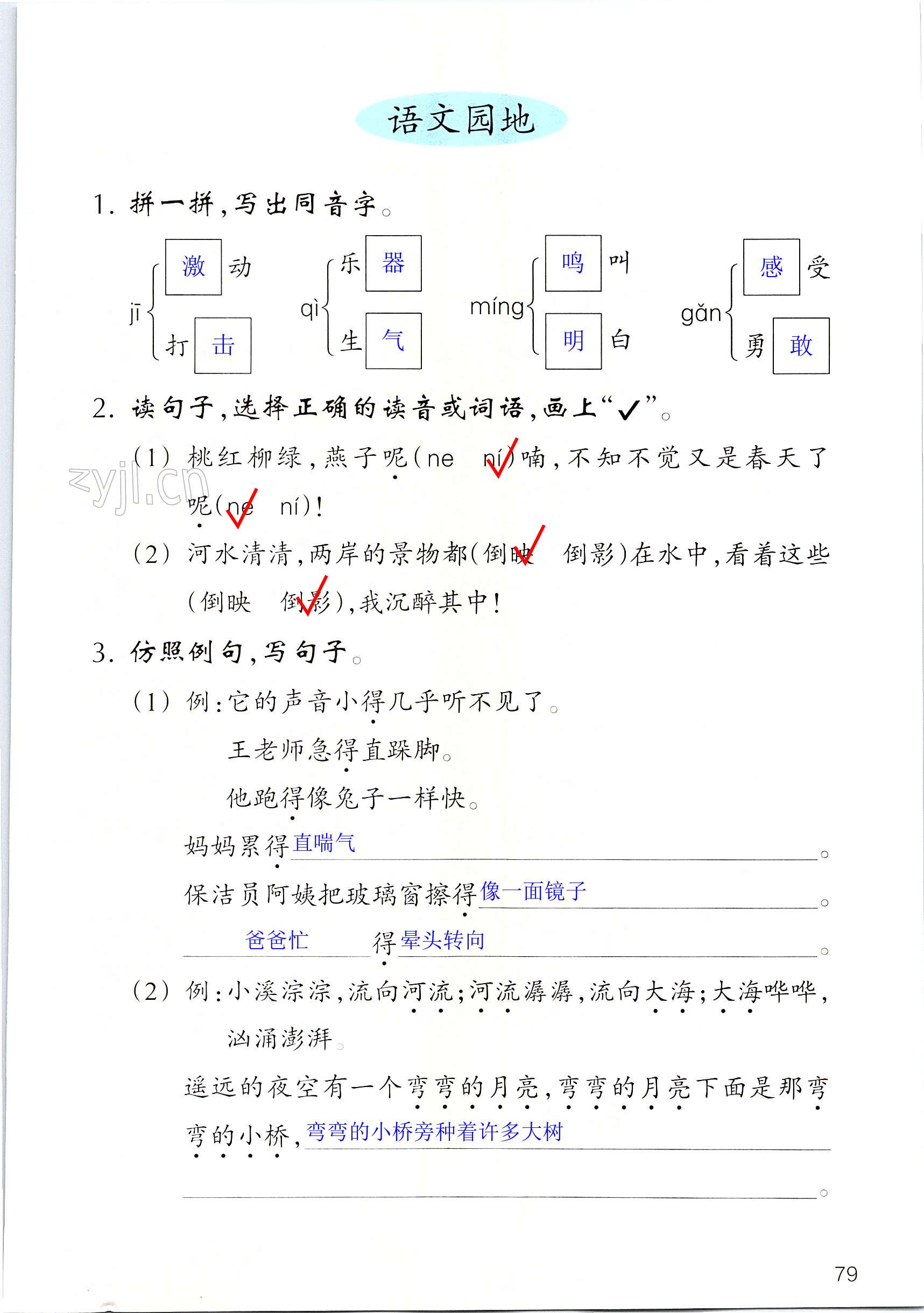 第79页