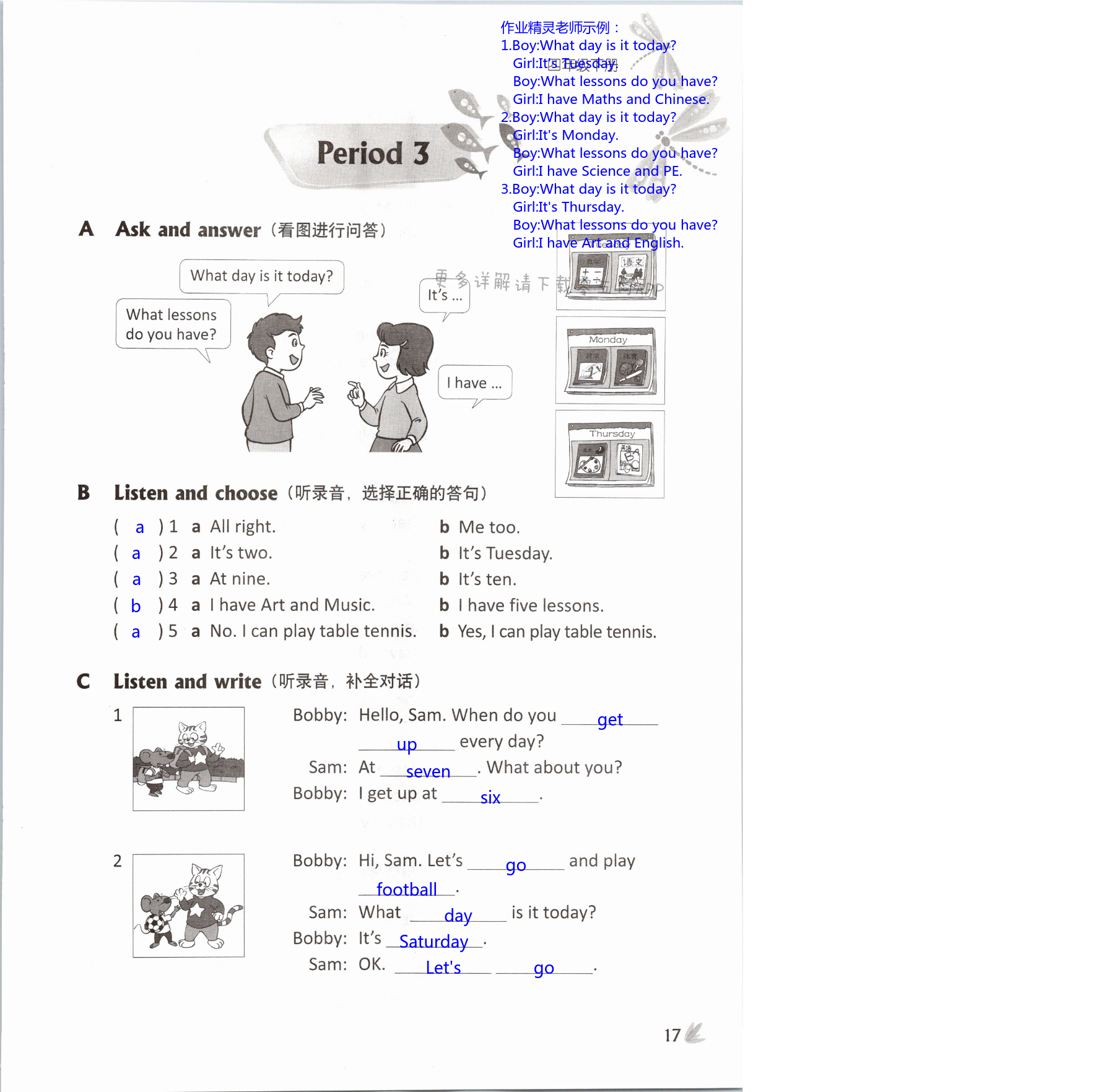 Unit 2 After school - 第17页