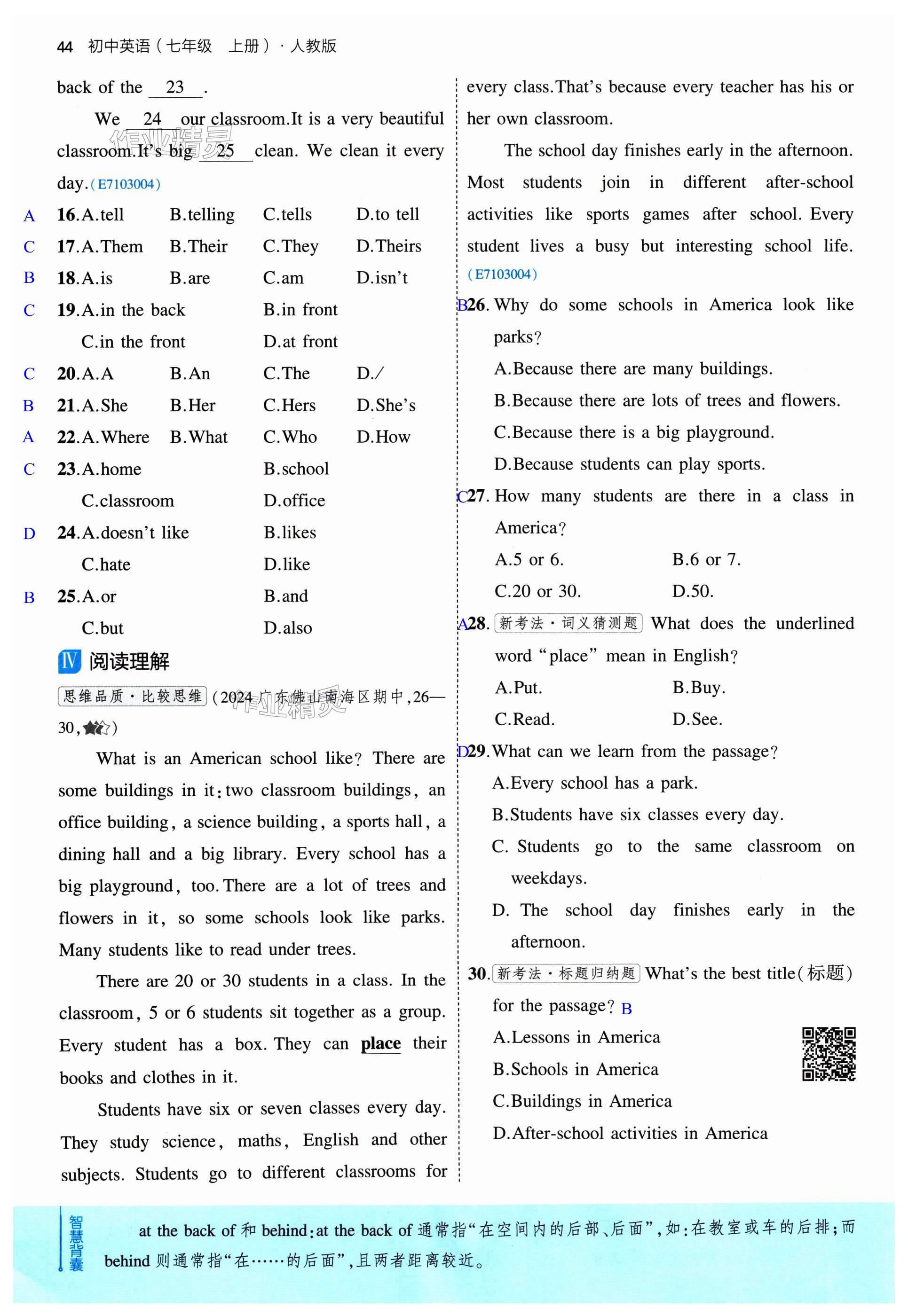 第44页