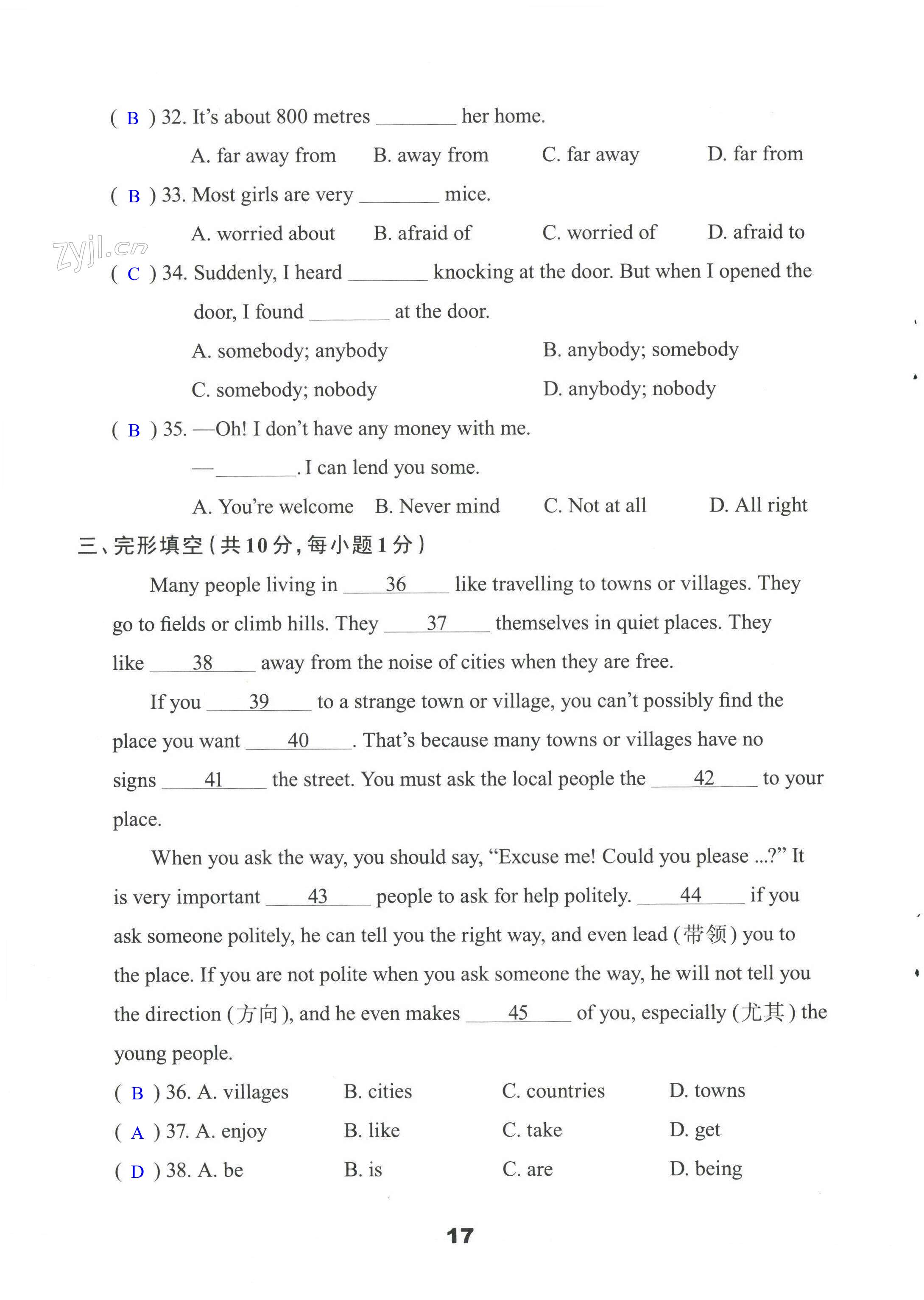 第17页