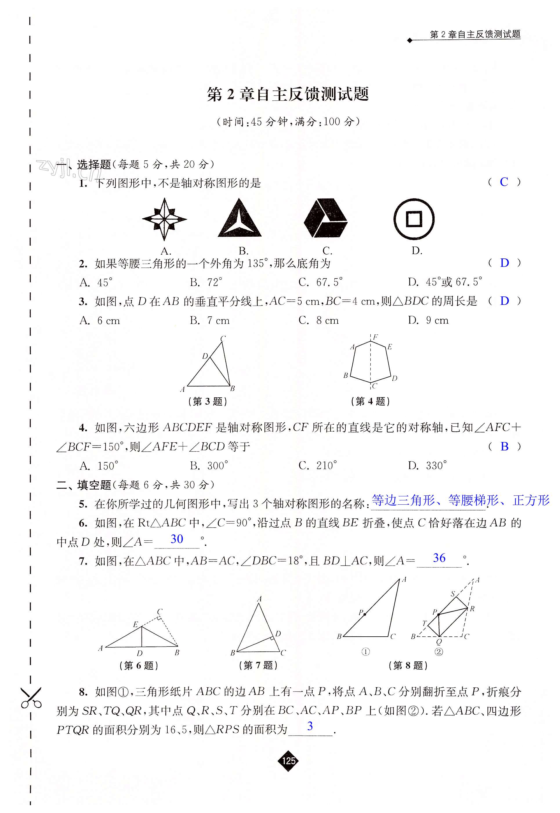 第125页