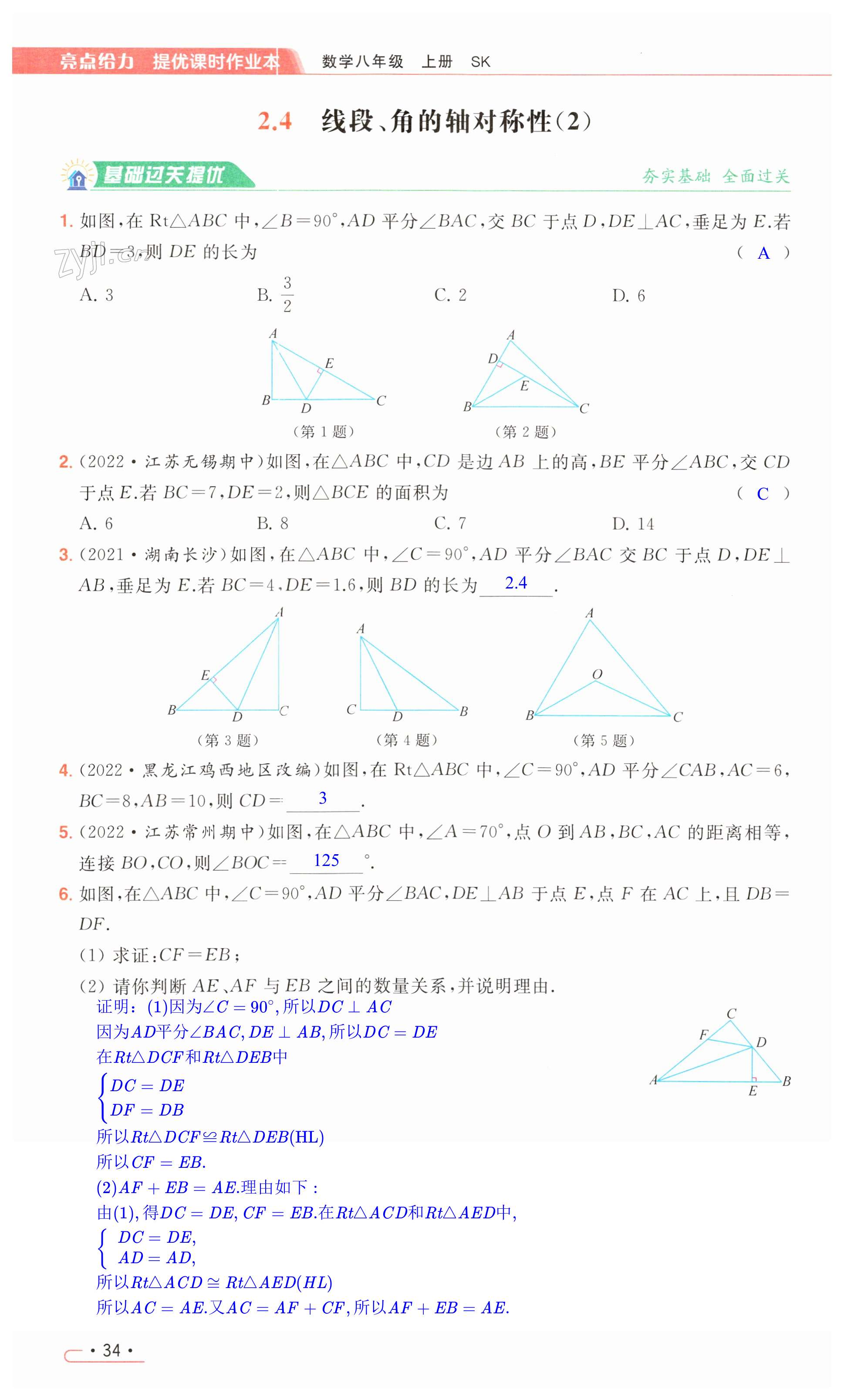 第34页