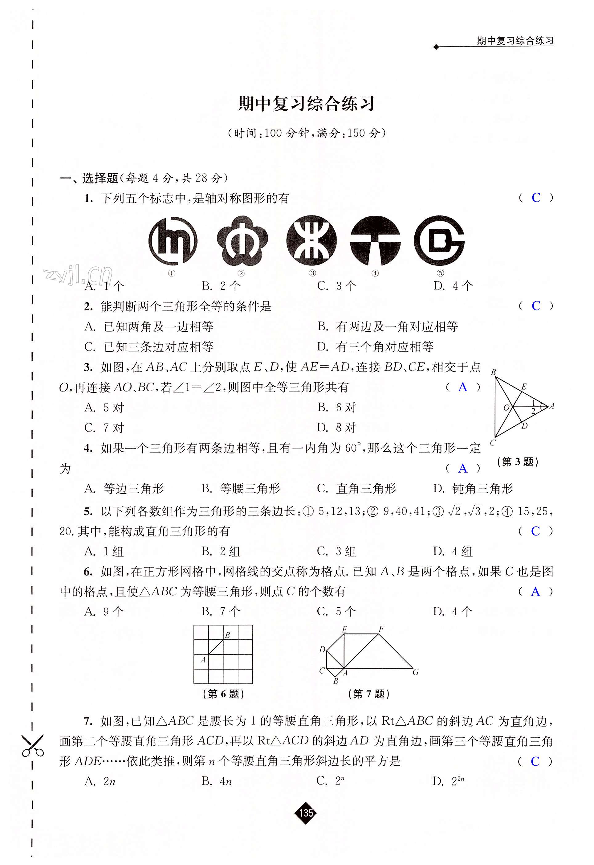 第135页