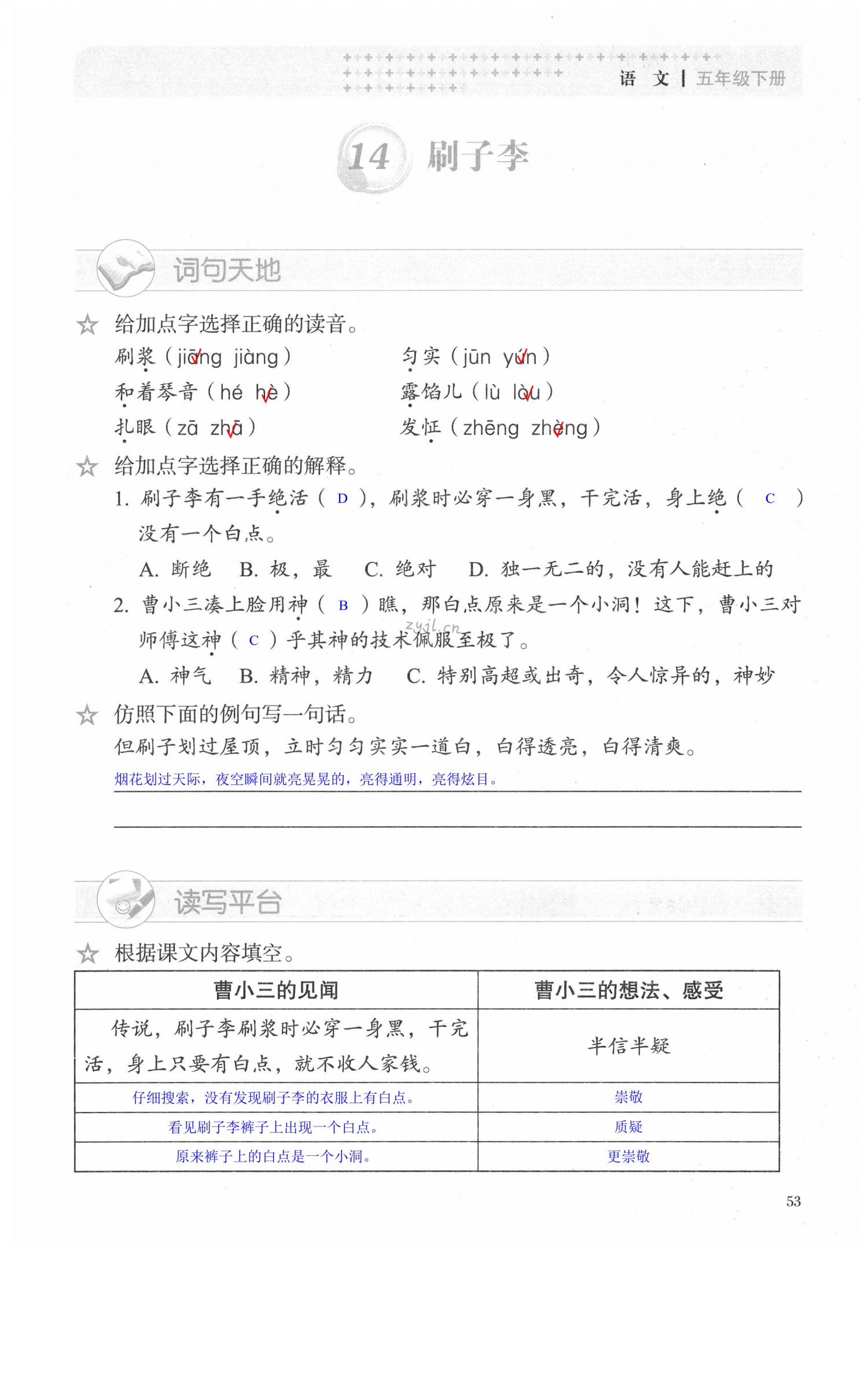 第53页