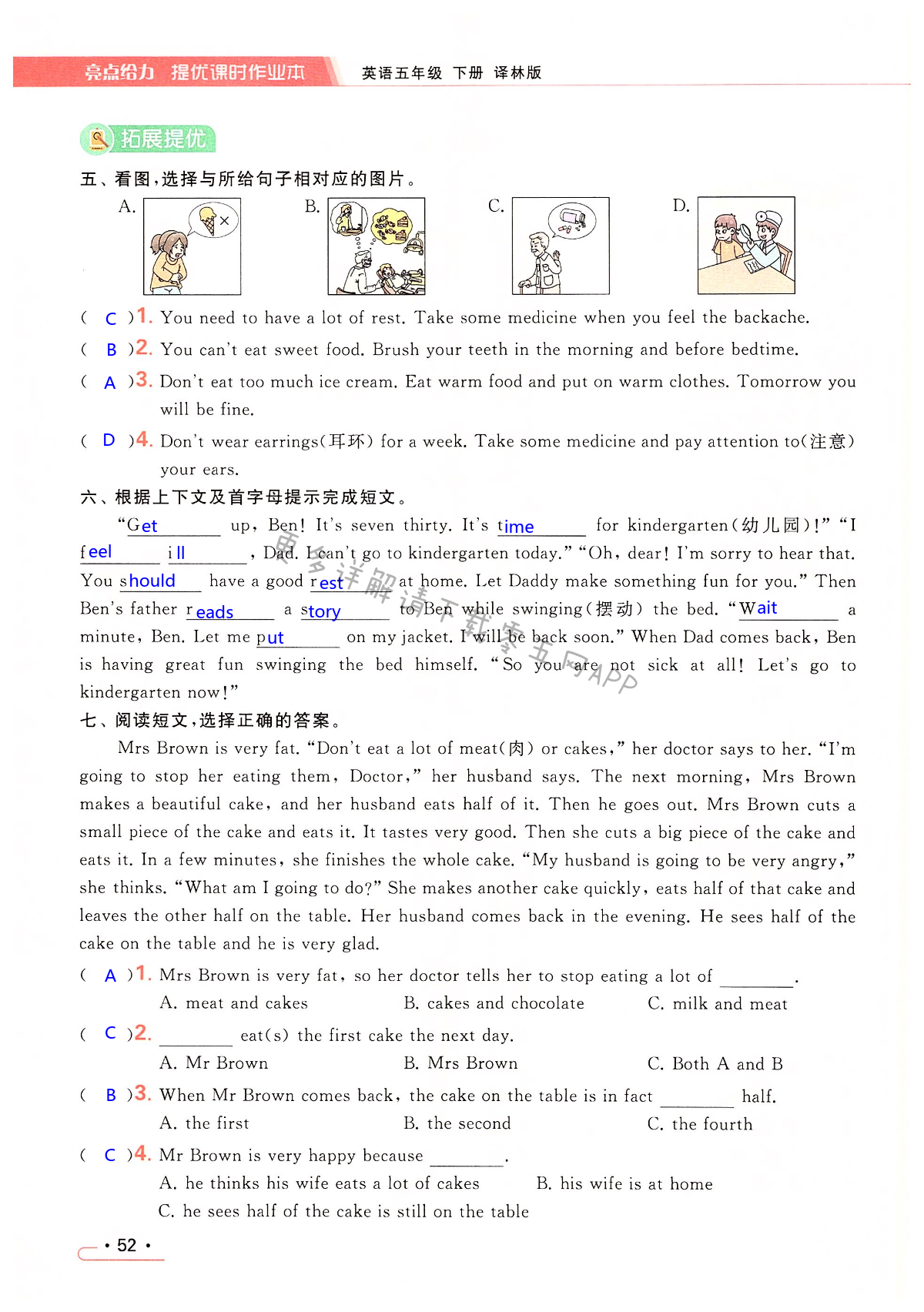 Unit 4 Seeing the doctor - 第52页