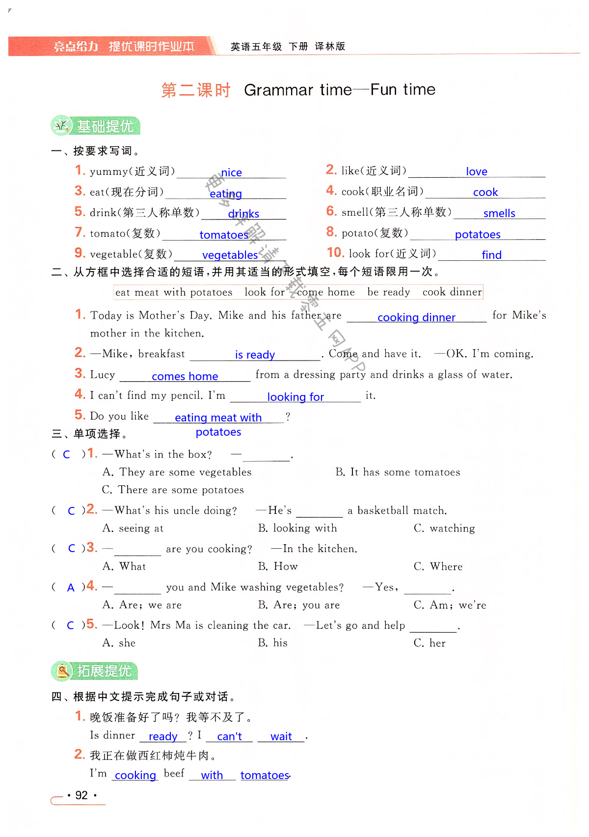 Unit 6 In the kitchen - 第92页