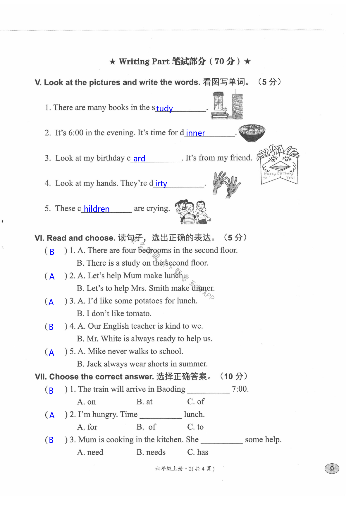 第18页