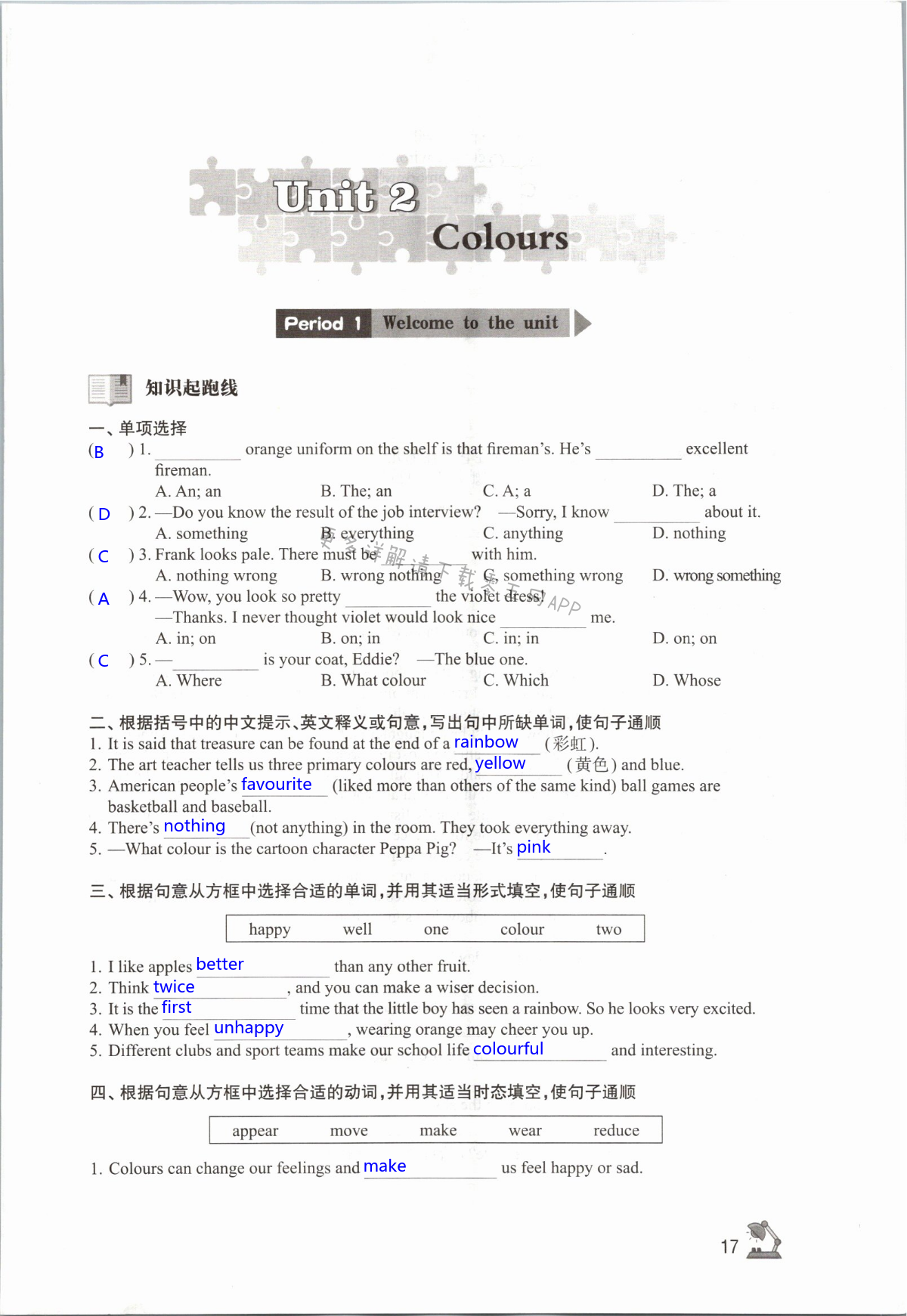 Unit 2 Colours - 第17页