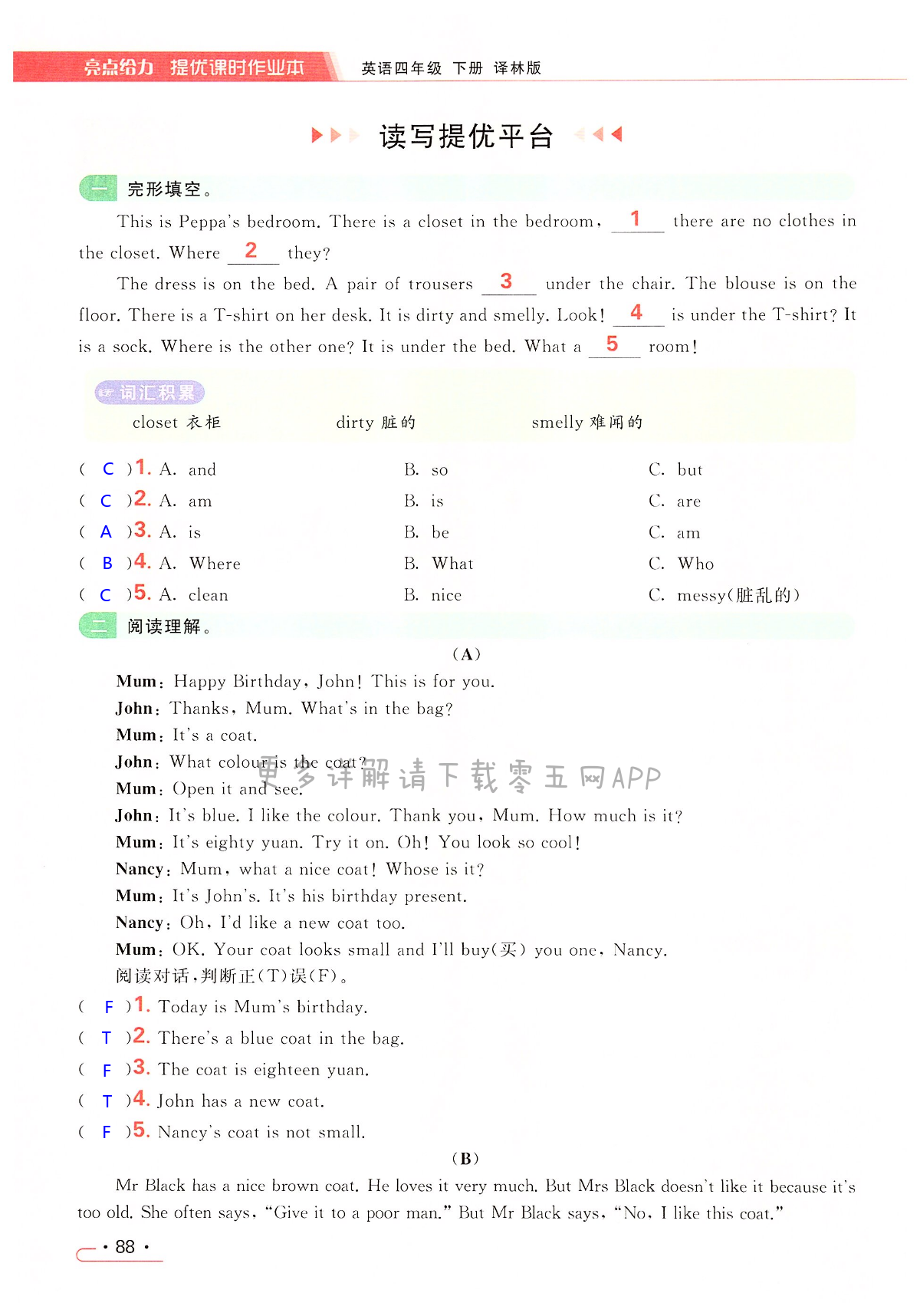 Unit 6 Whose dress is this? - 第88页