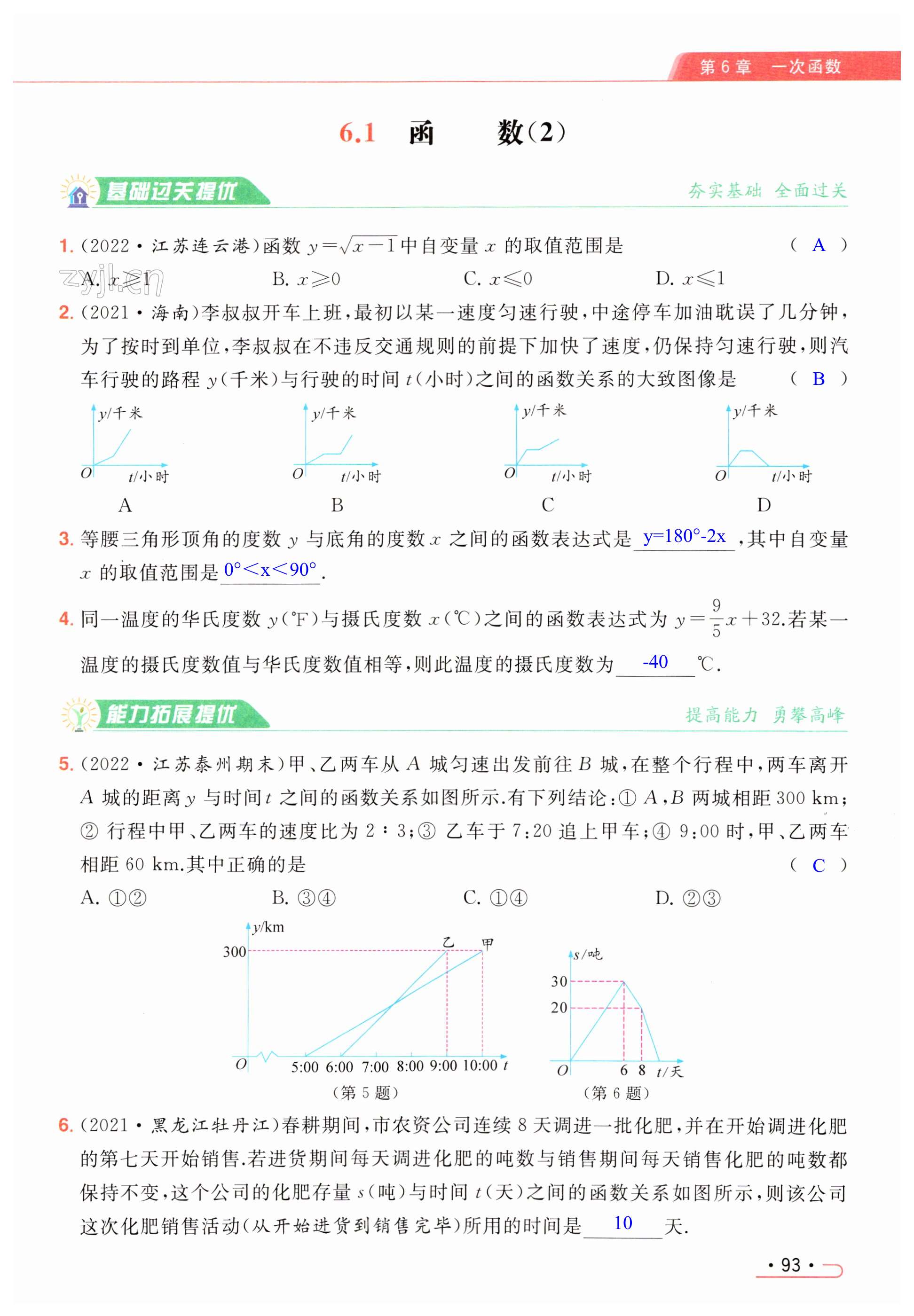 第93页