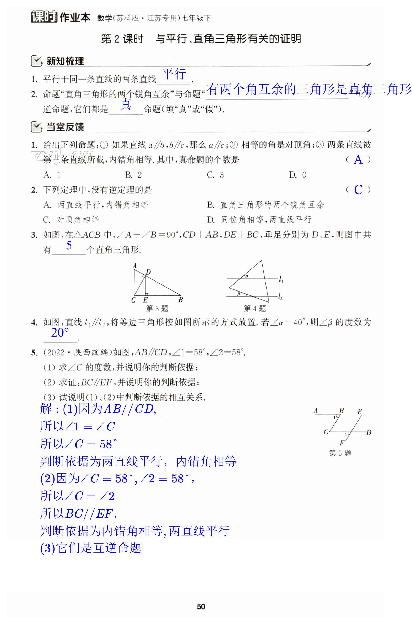 第50页