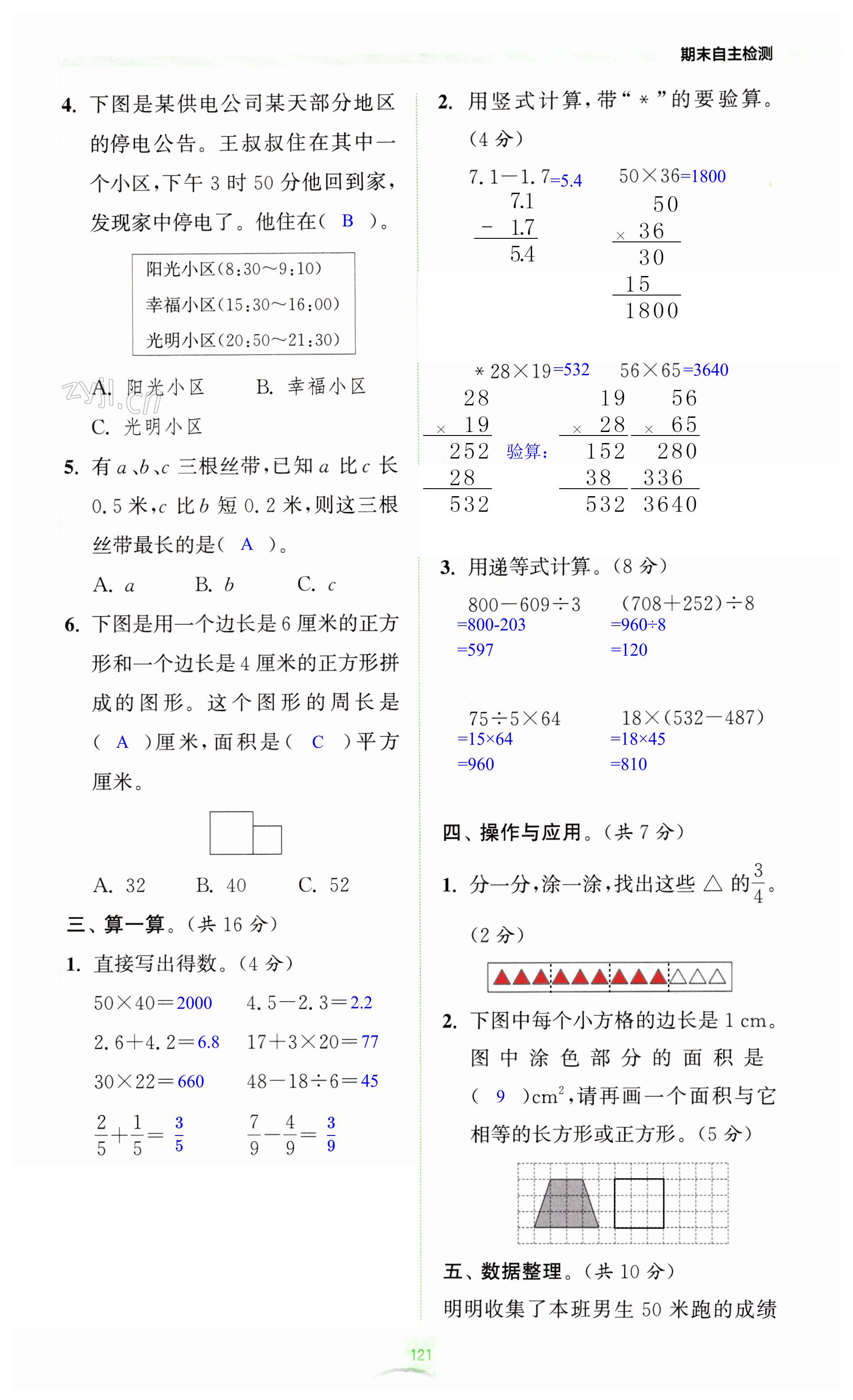 第121页