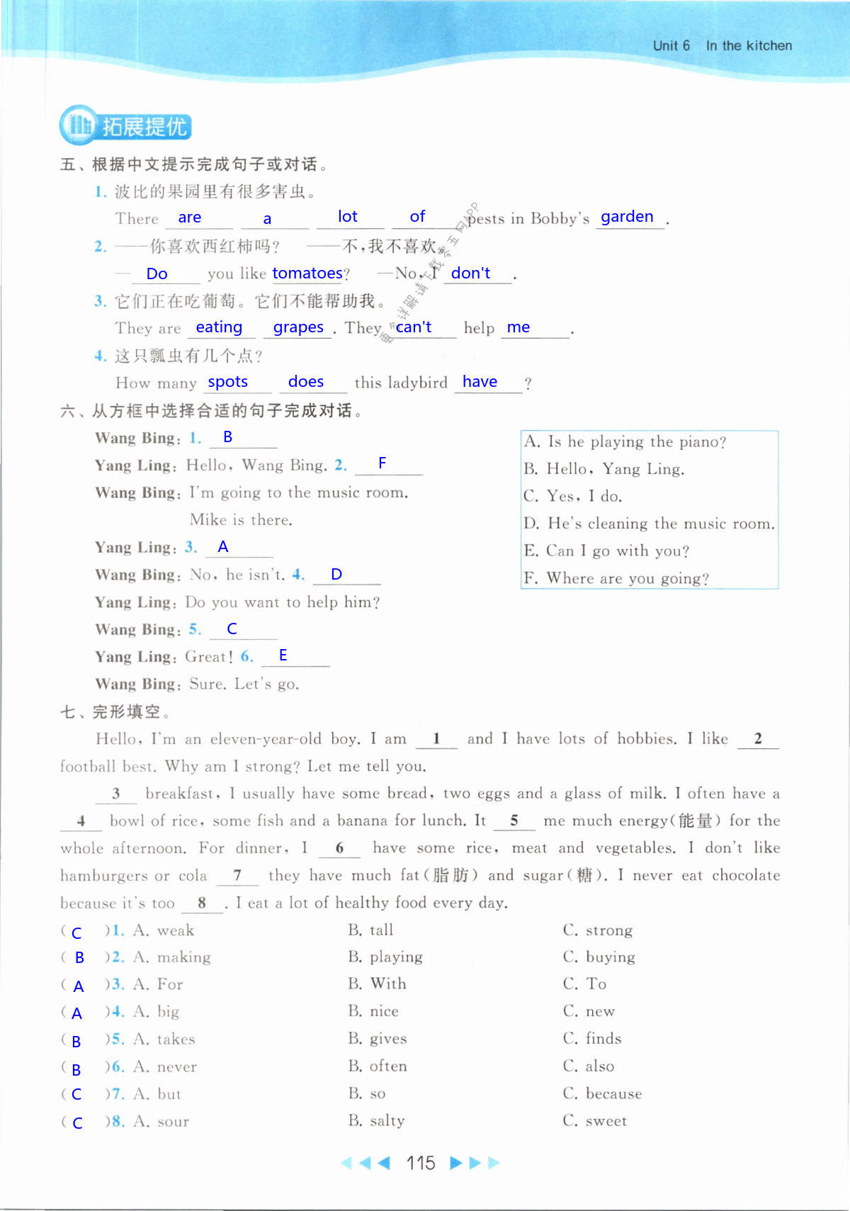 第115页