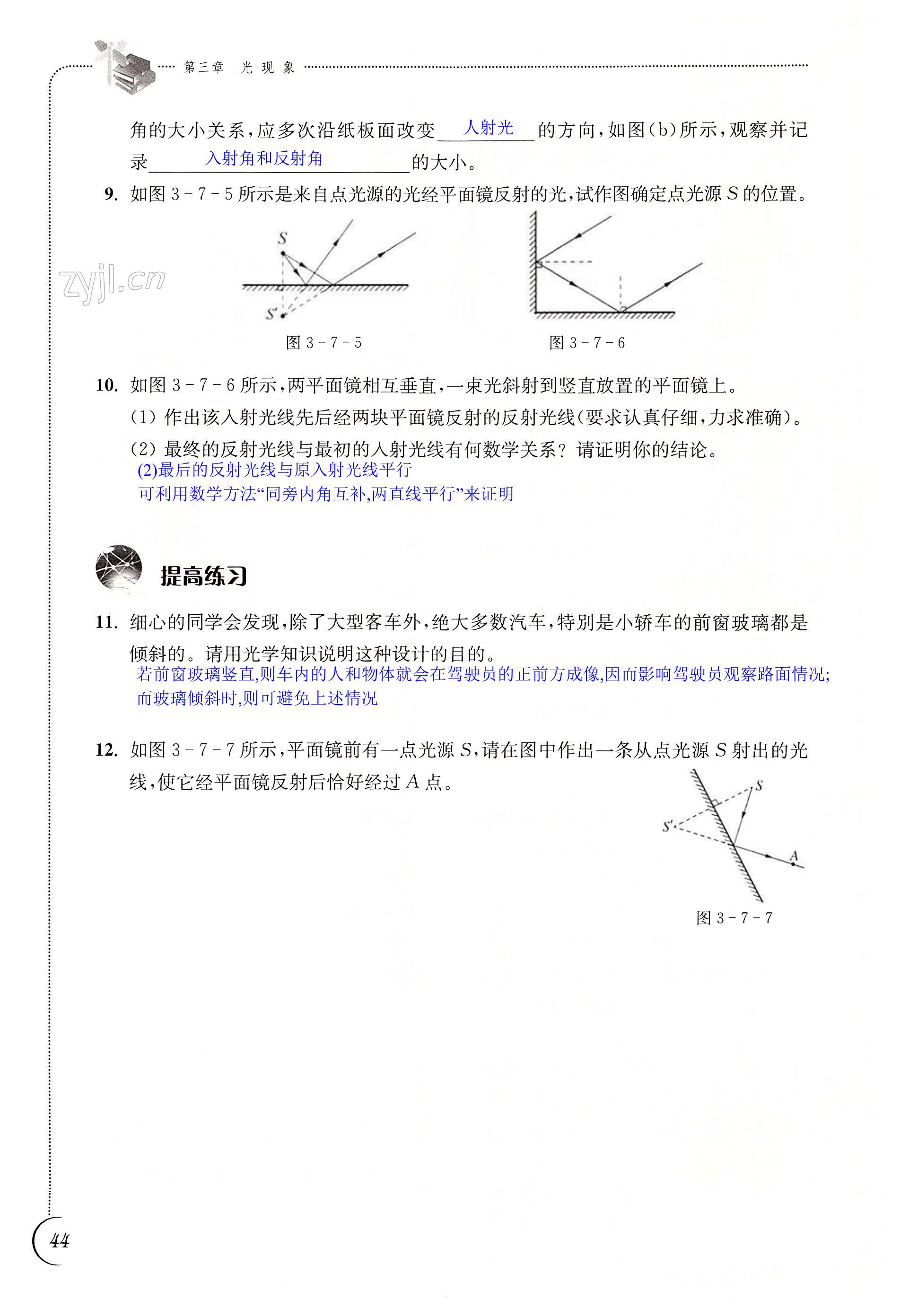 第44页
