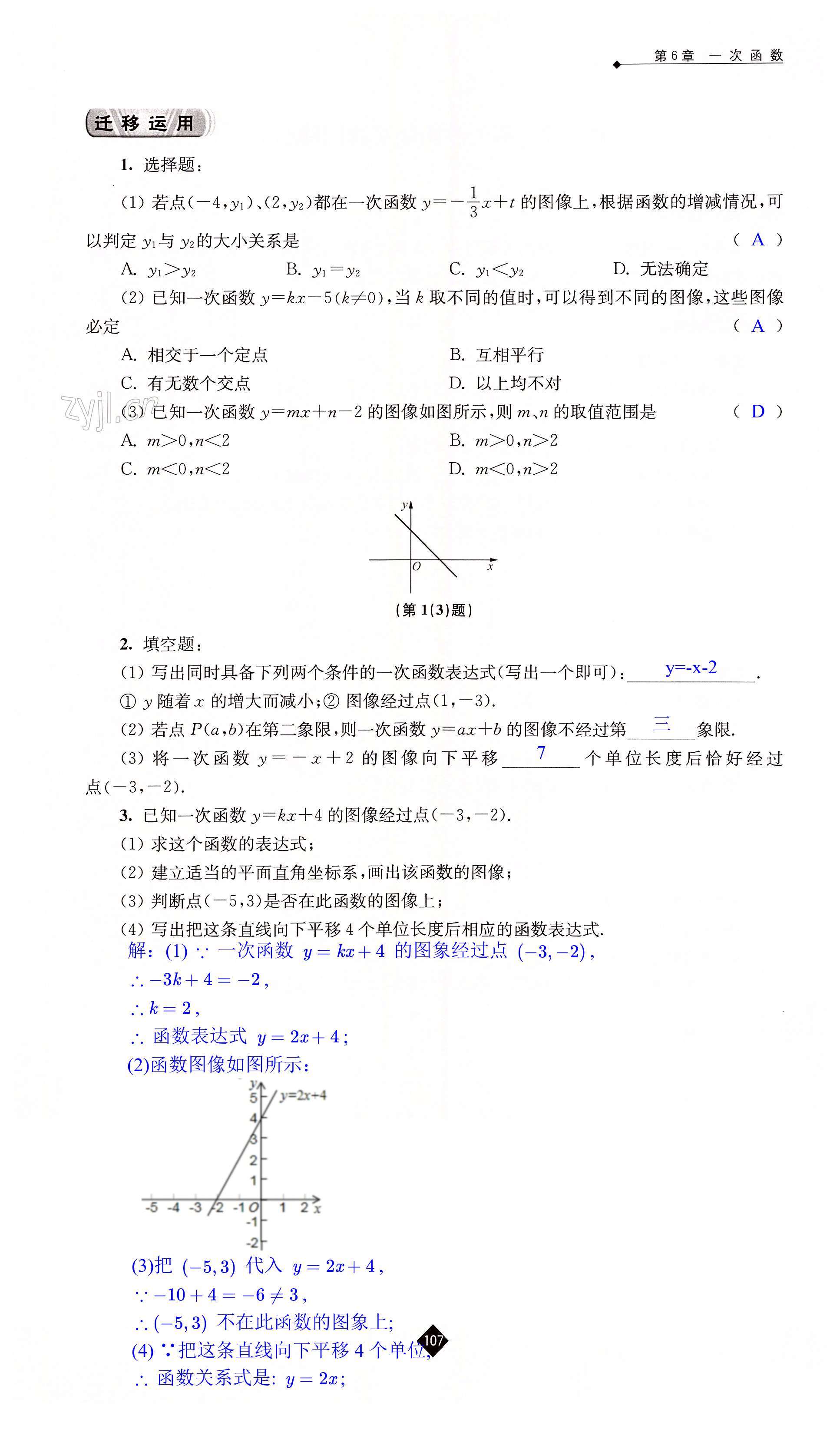 第107页