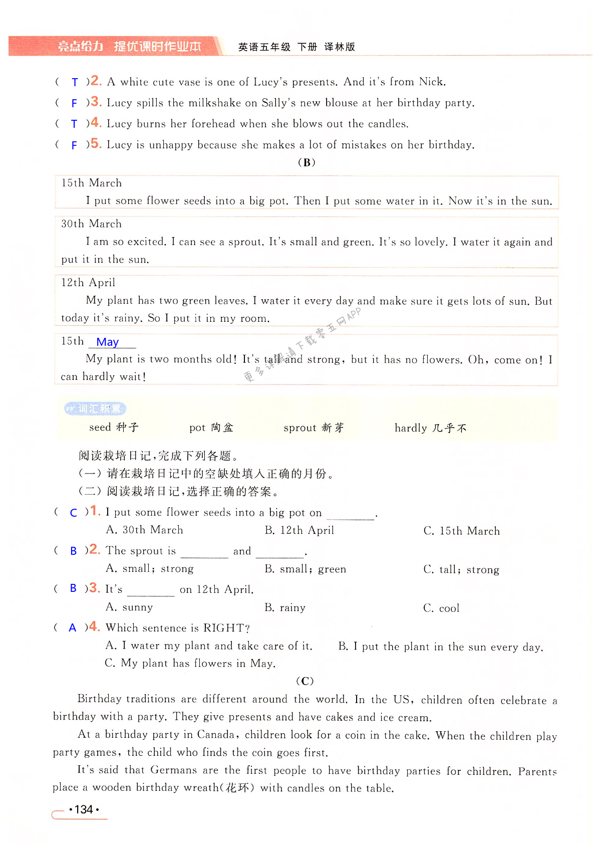 Unit 8 Birthdays - 第134页