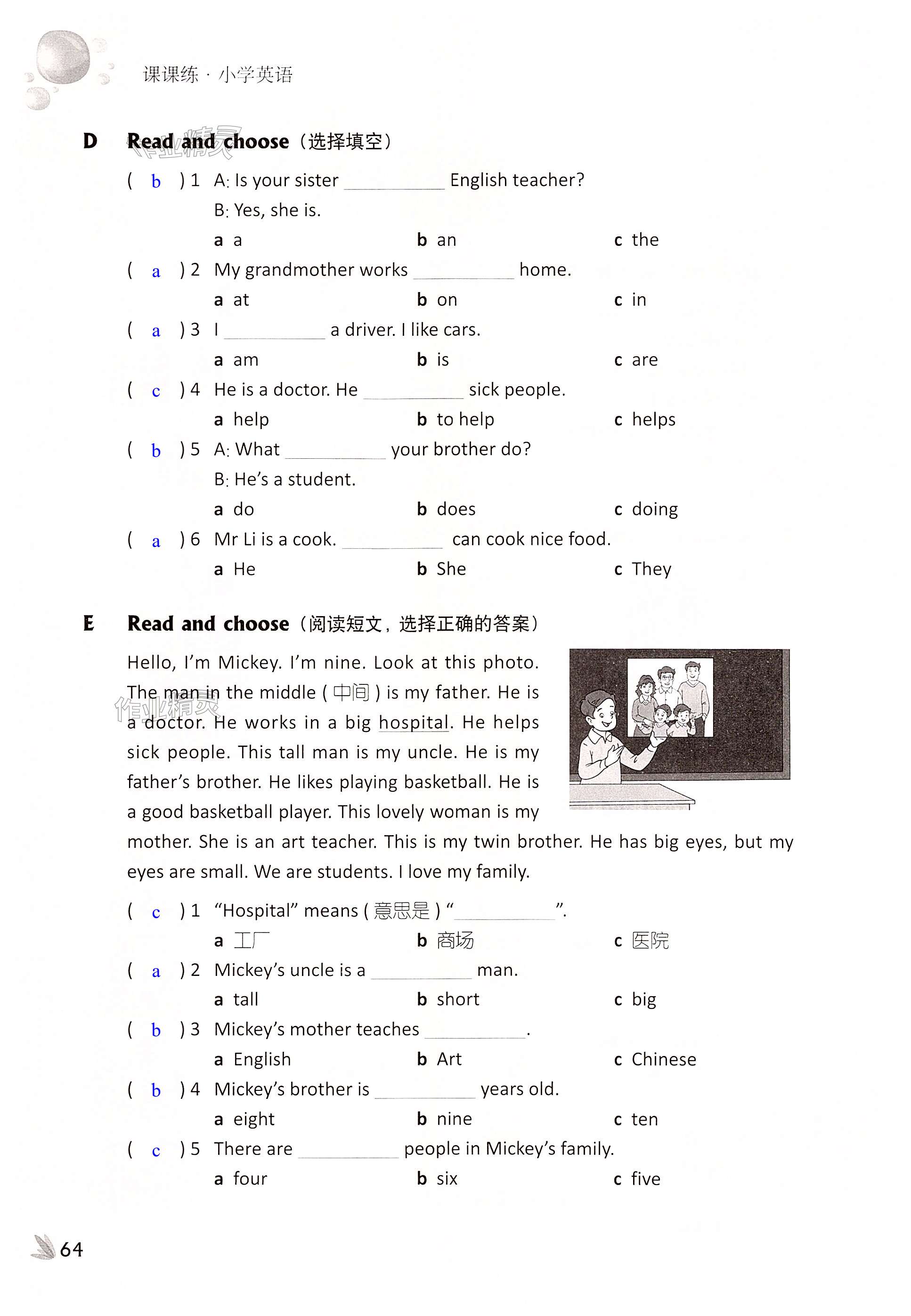 Unit 5 What do they do? - 第64页