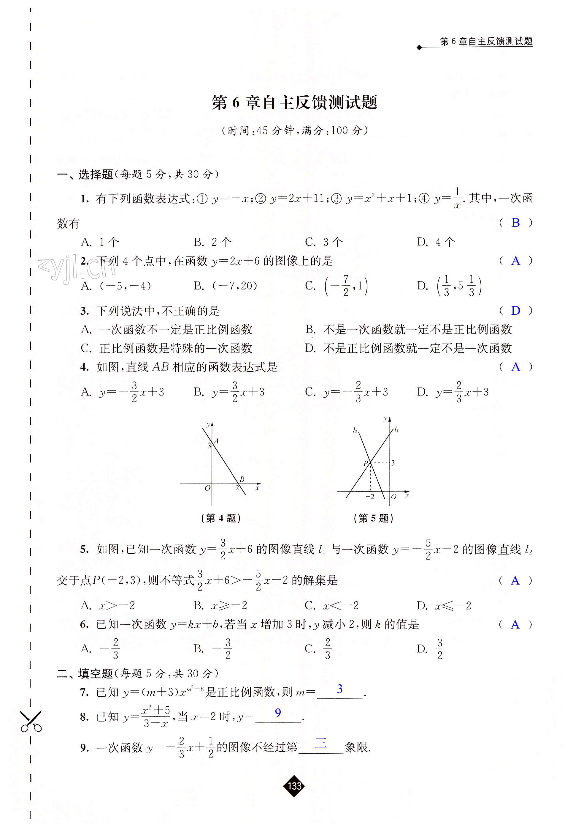 第133页