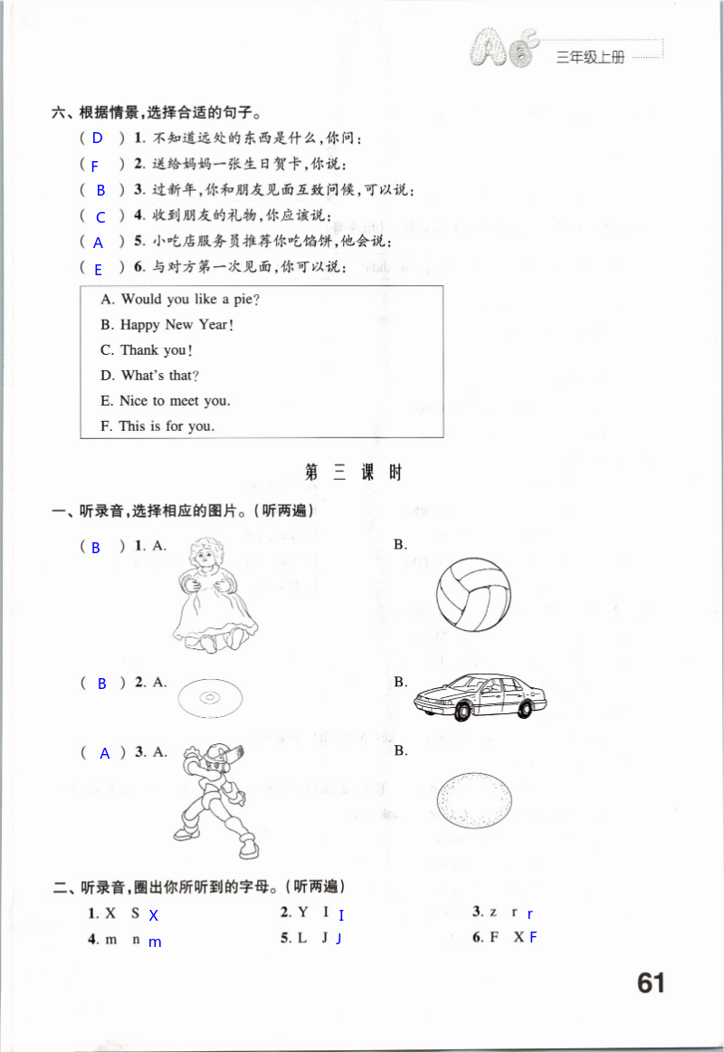 Unit 8 Happy New Year! - 第61页