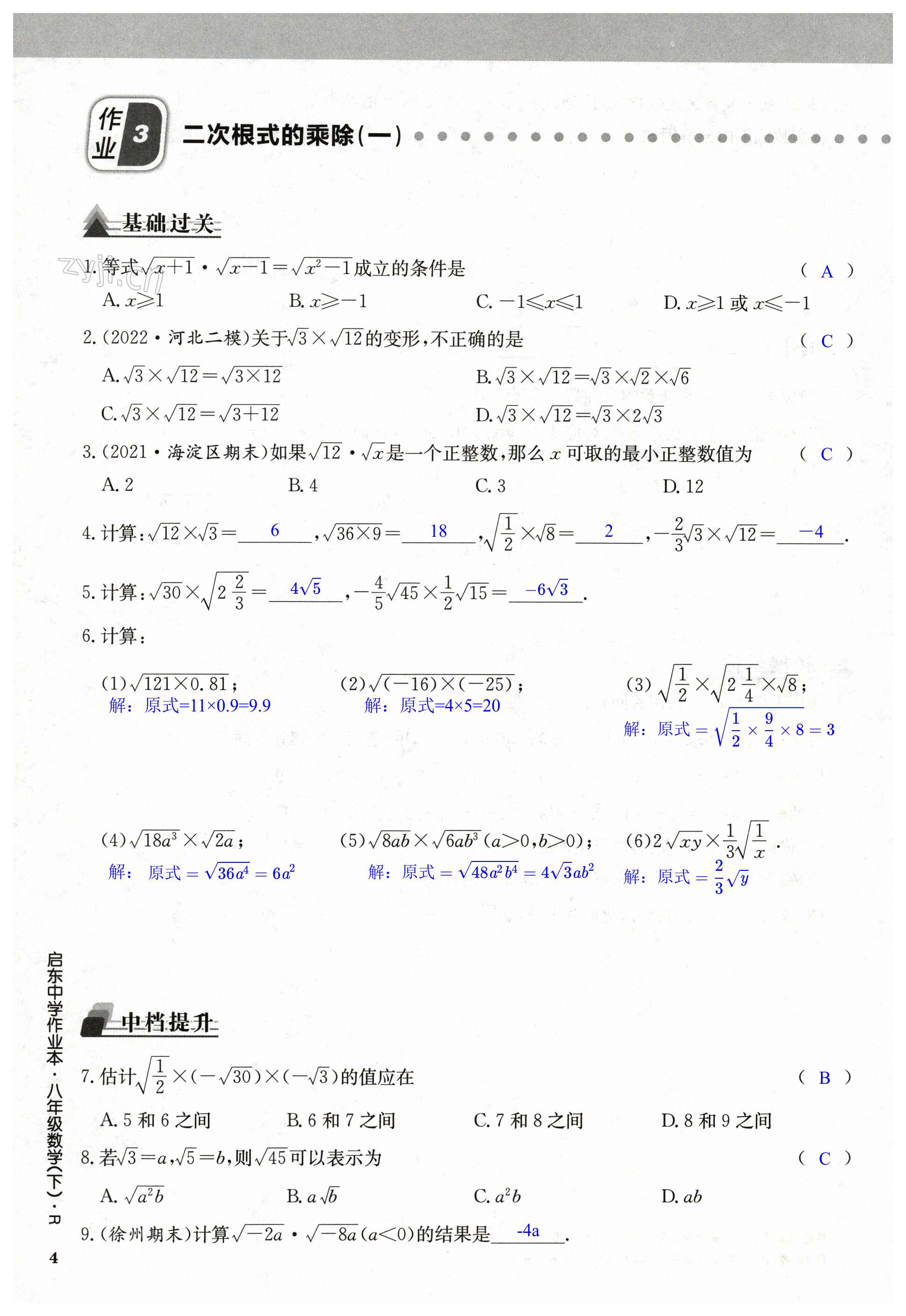 第4页