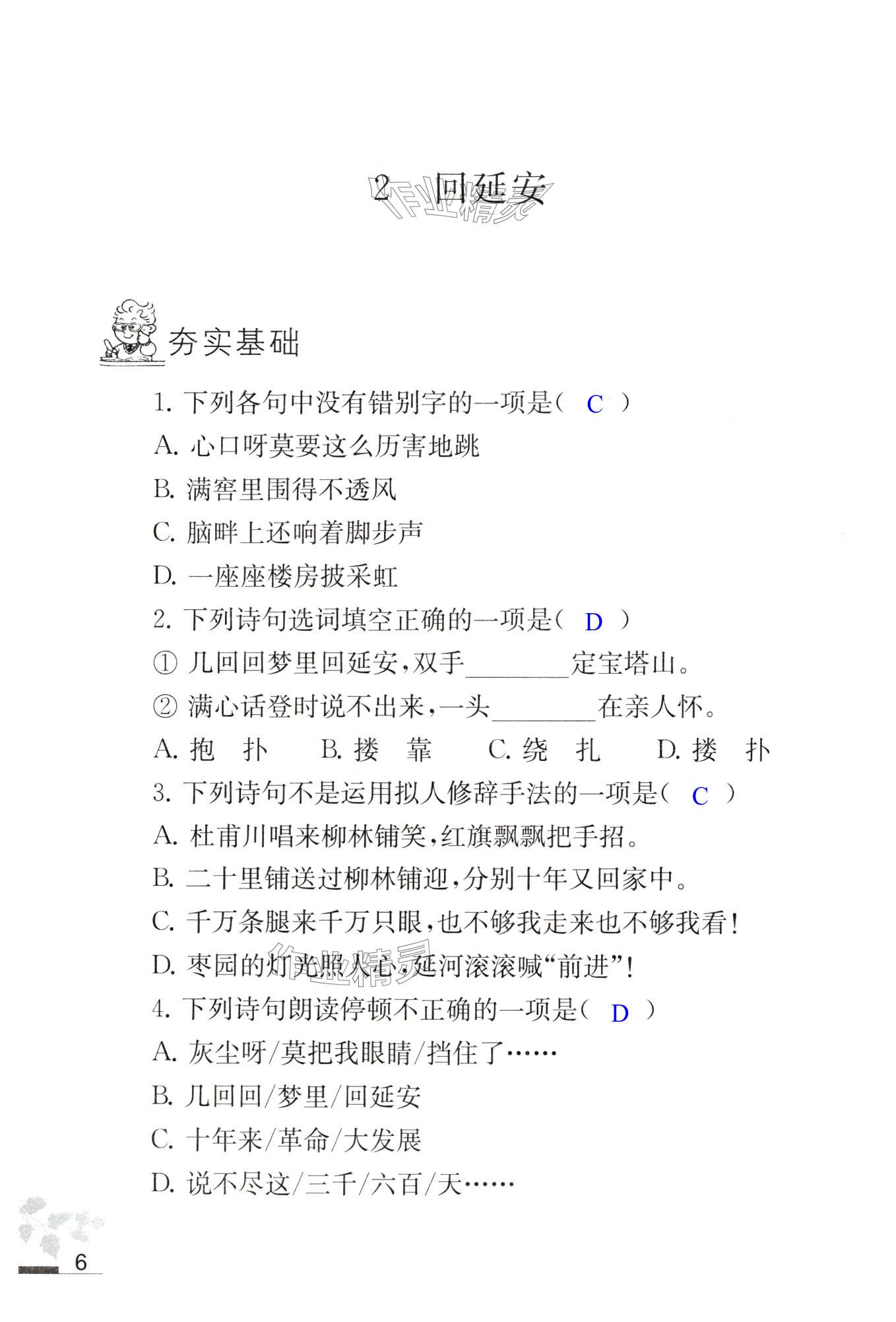 第6页
