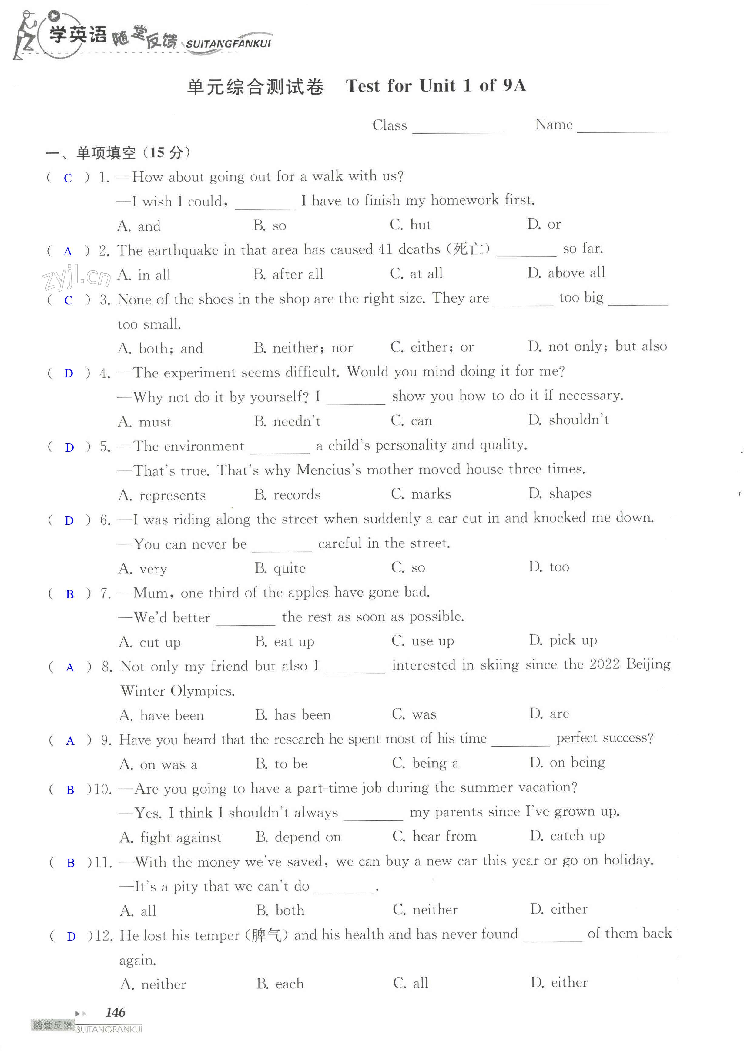单元综合测试卷 Test for Unit 1 of 9A - 第146页
