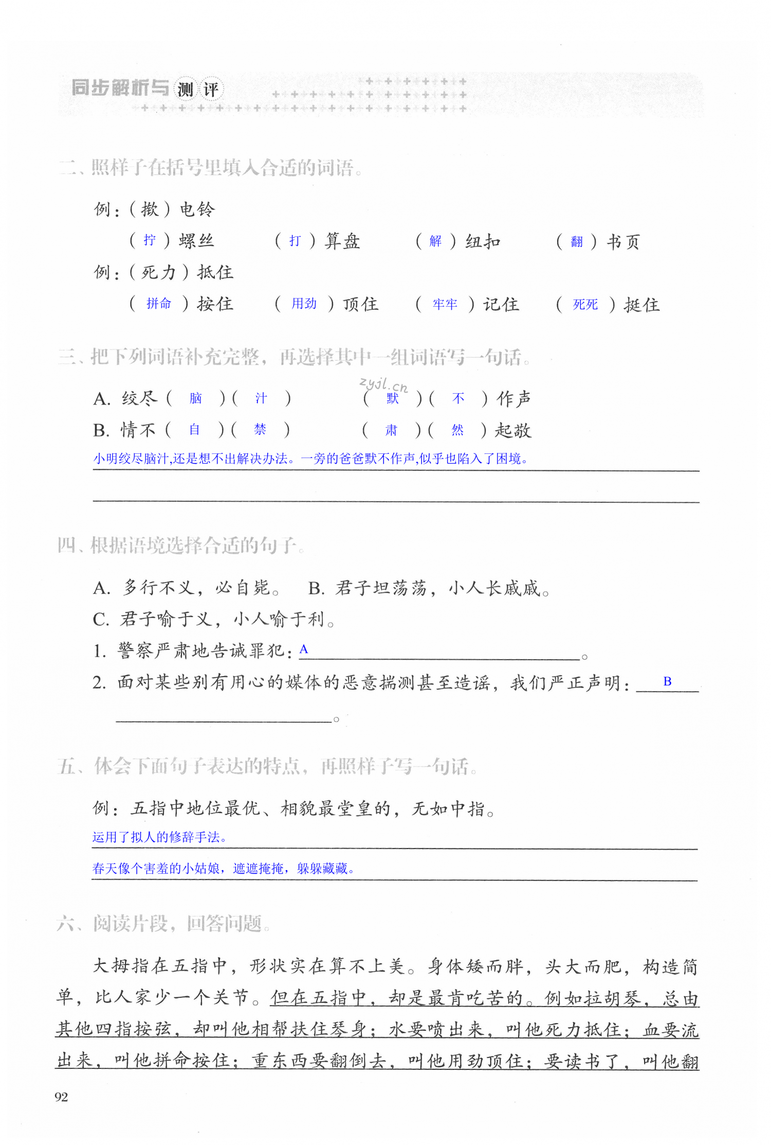 第92页