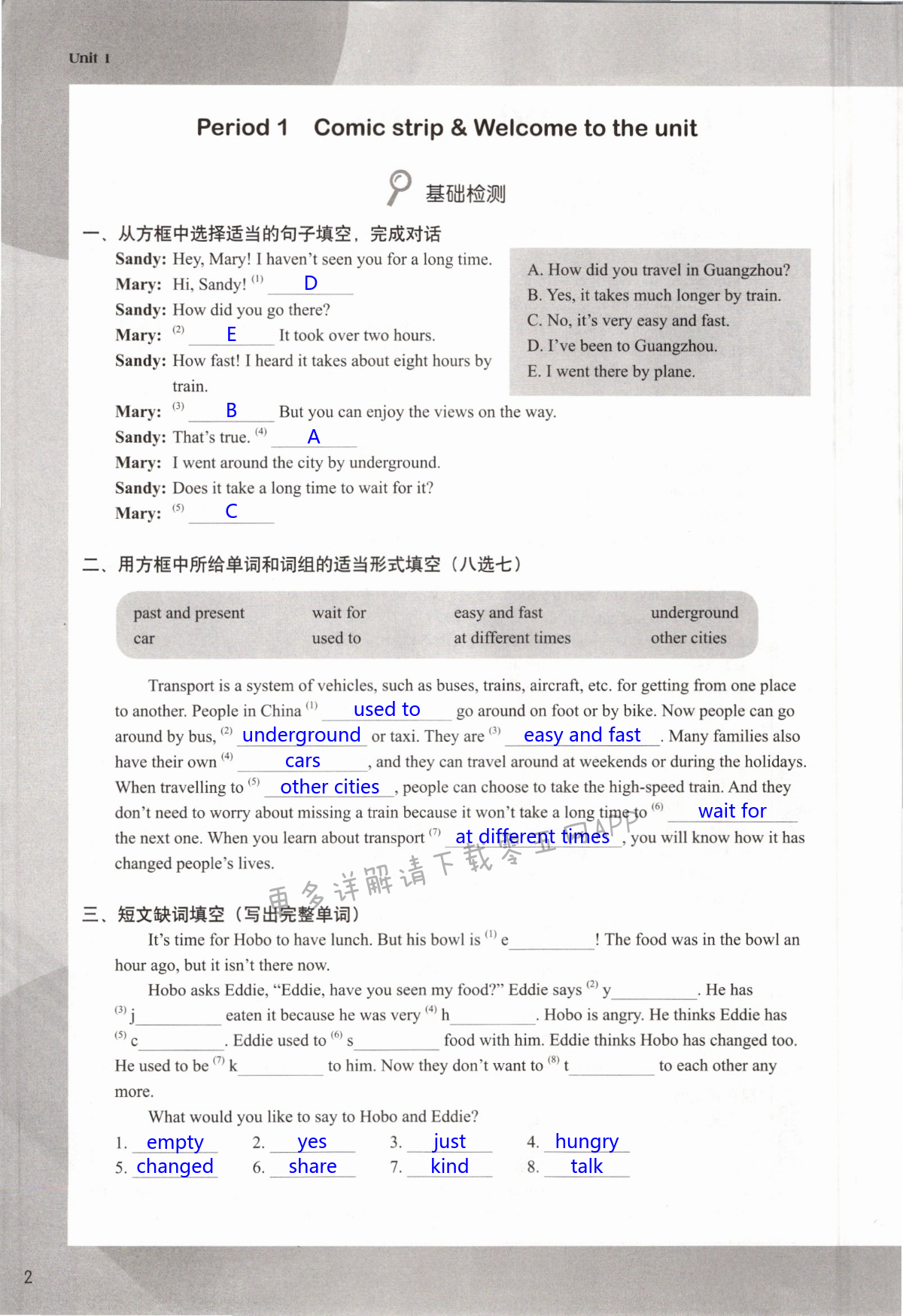 Unit 1 Past and Present - 第2页