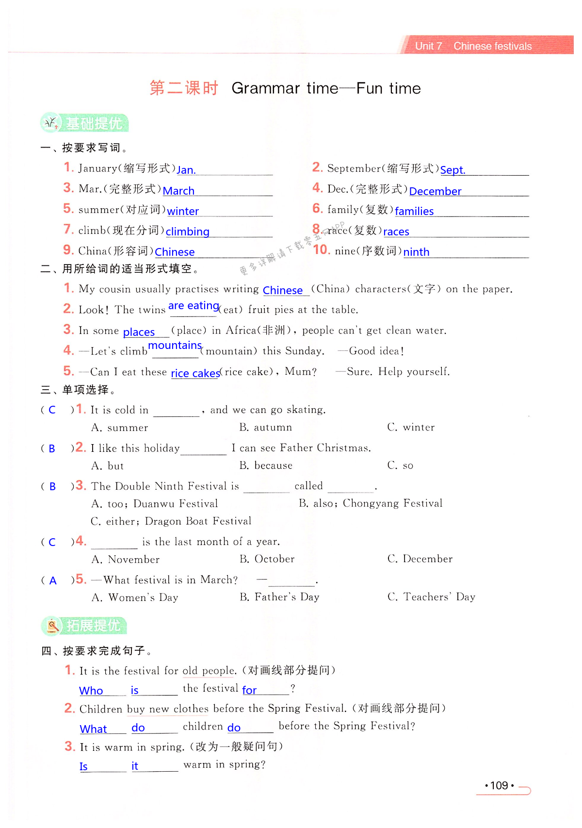Unit 7  Chinese festivals - 第109页