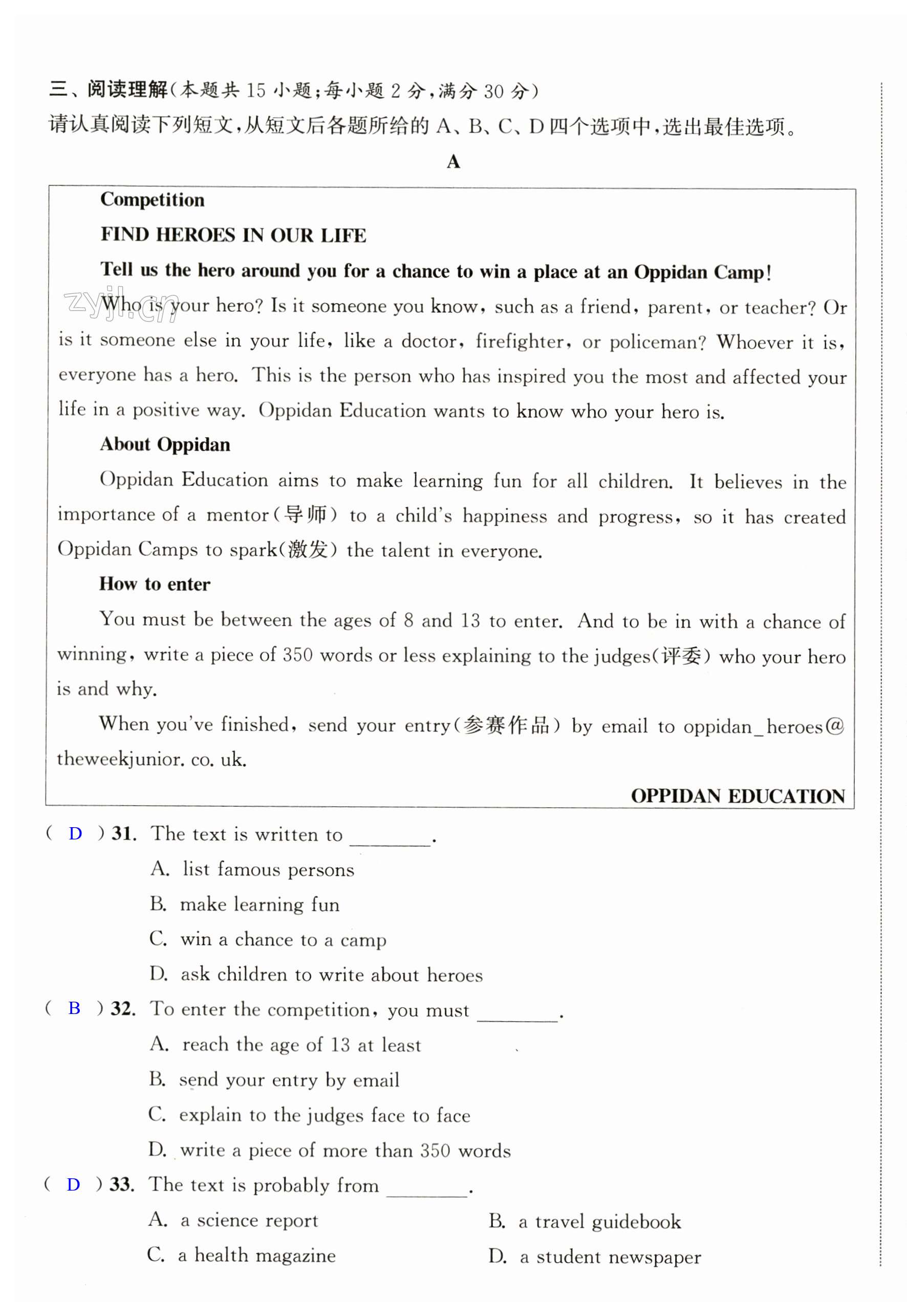 第112页