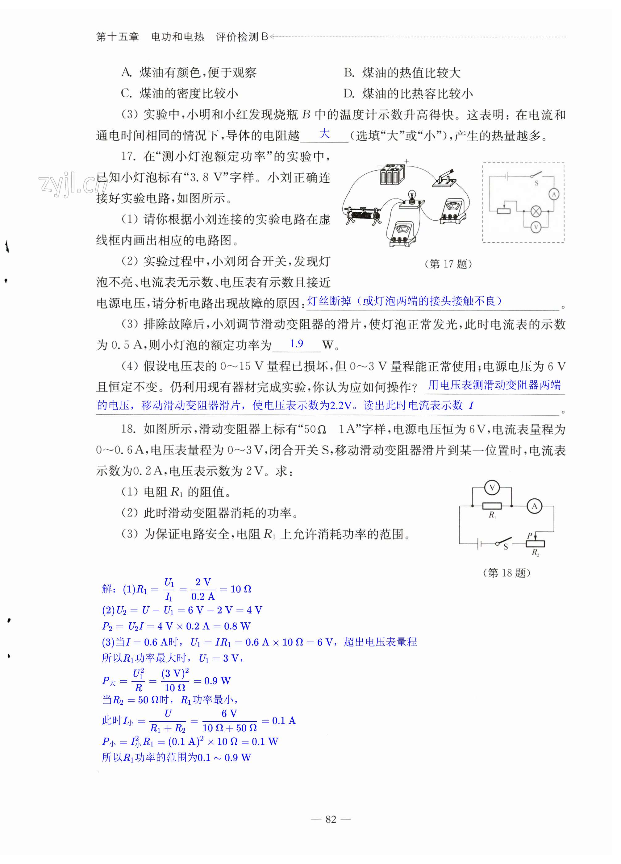 第82页