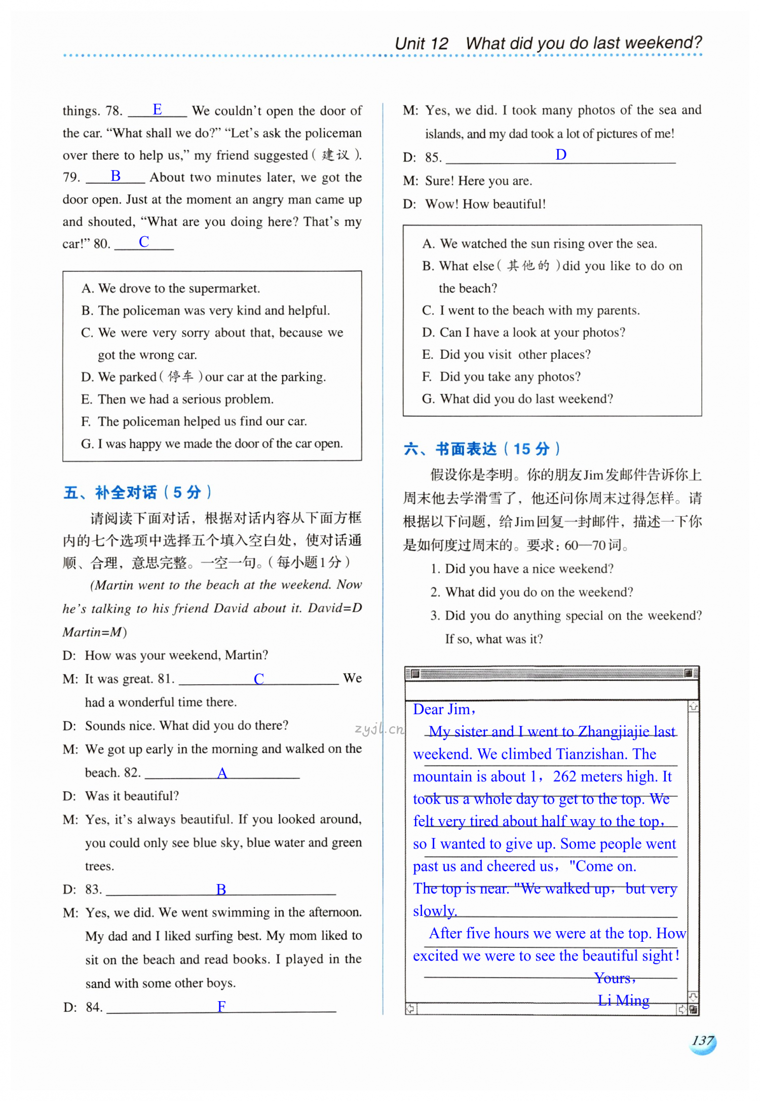 第137页