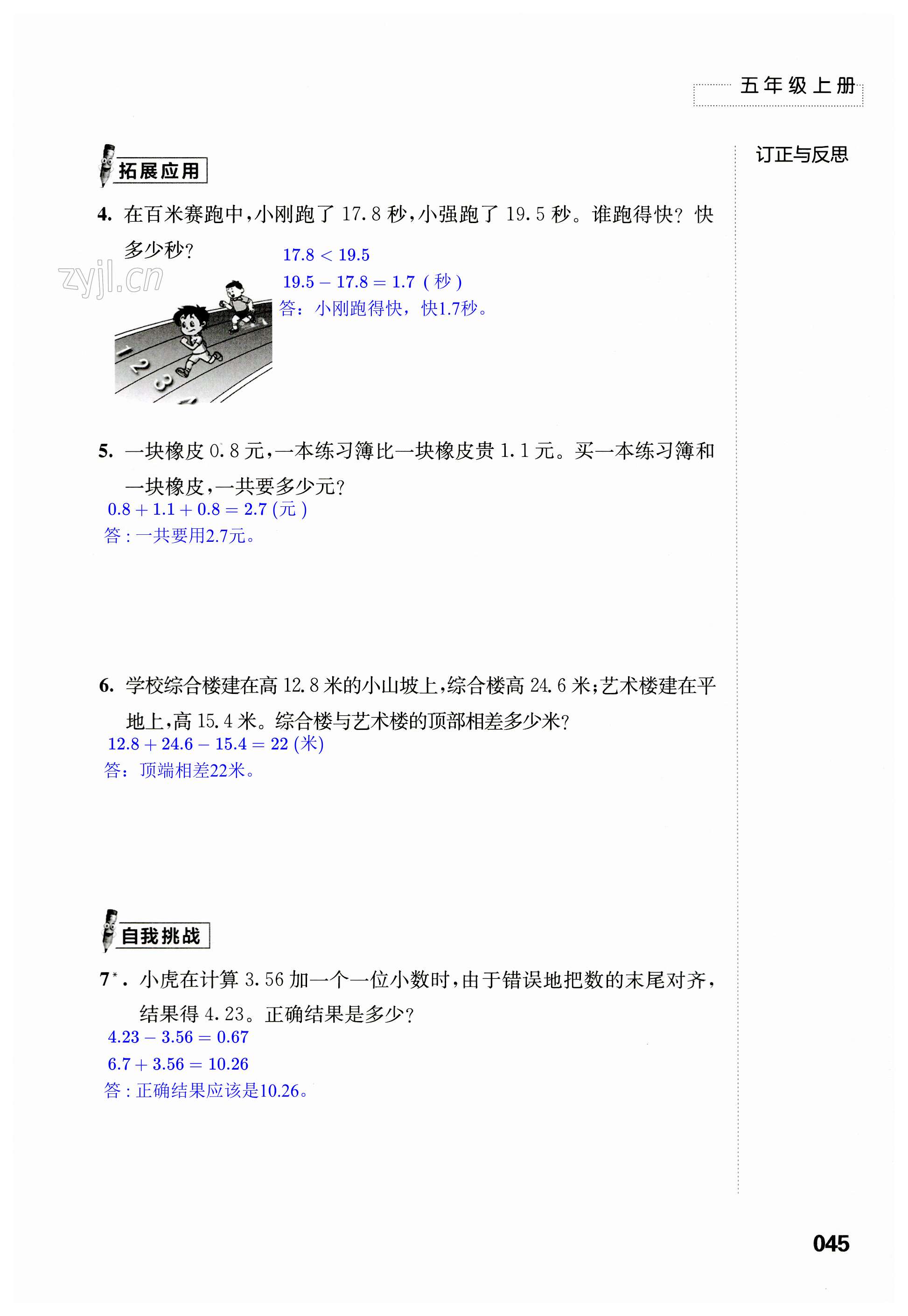 第45页