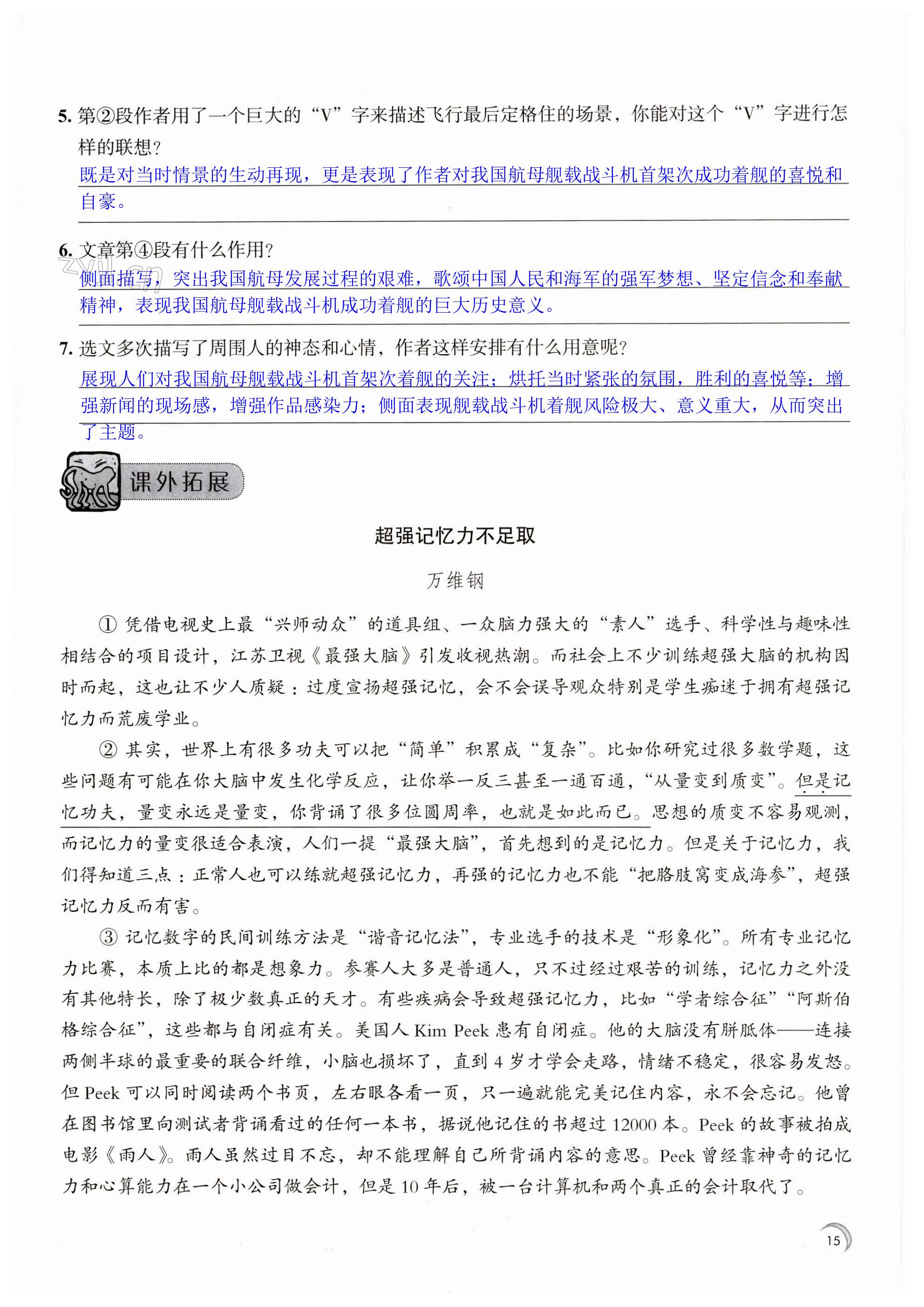 4 一着惊海天 - 第15页