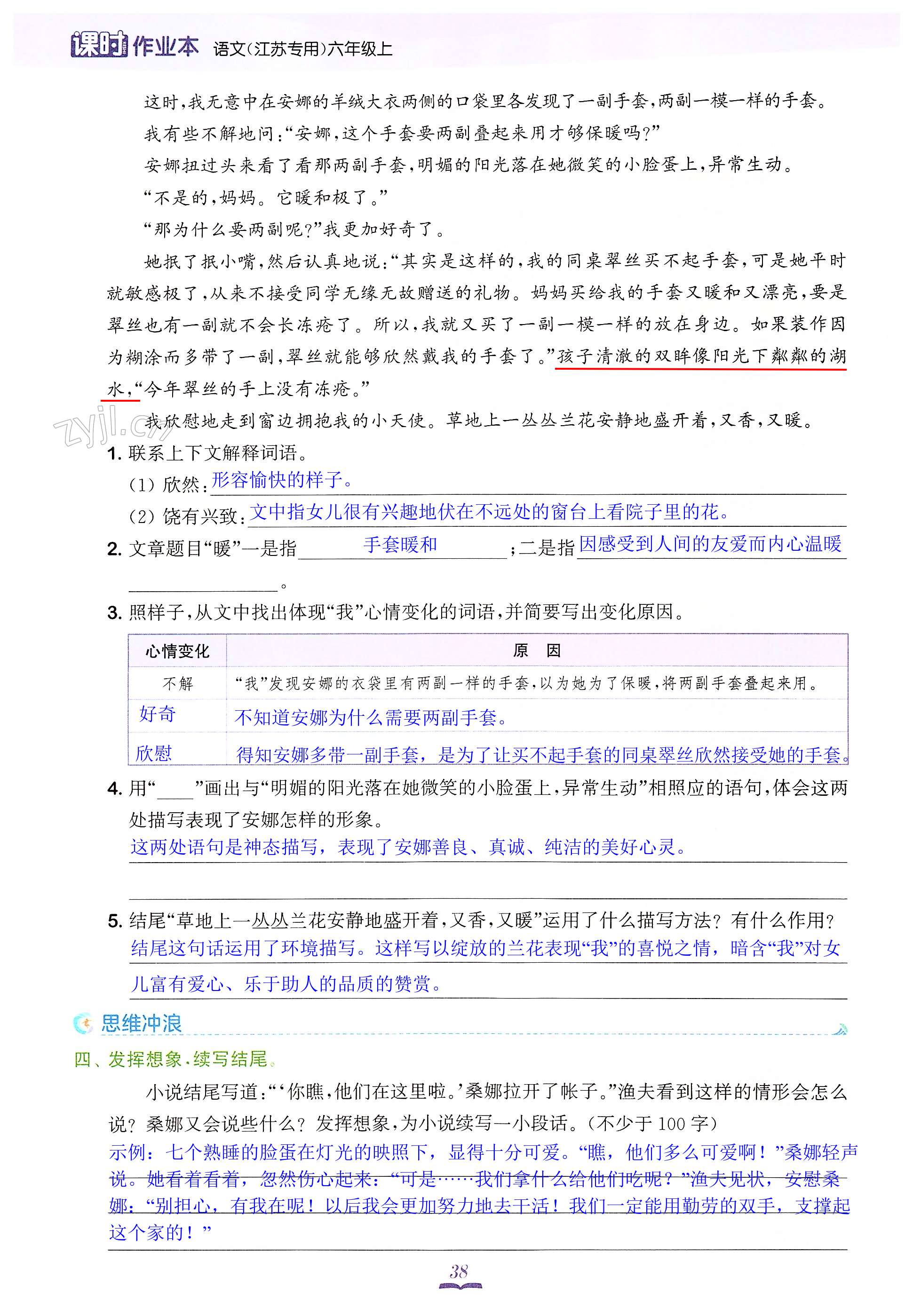 14 穷人 - 第38页