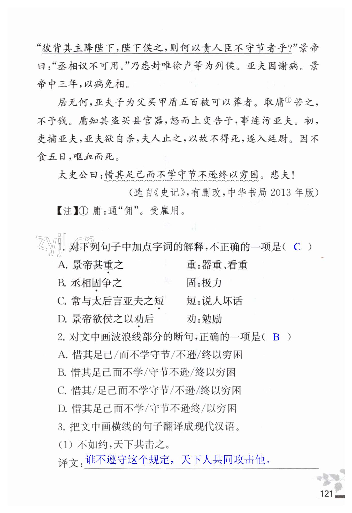 第121页