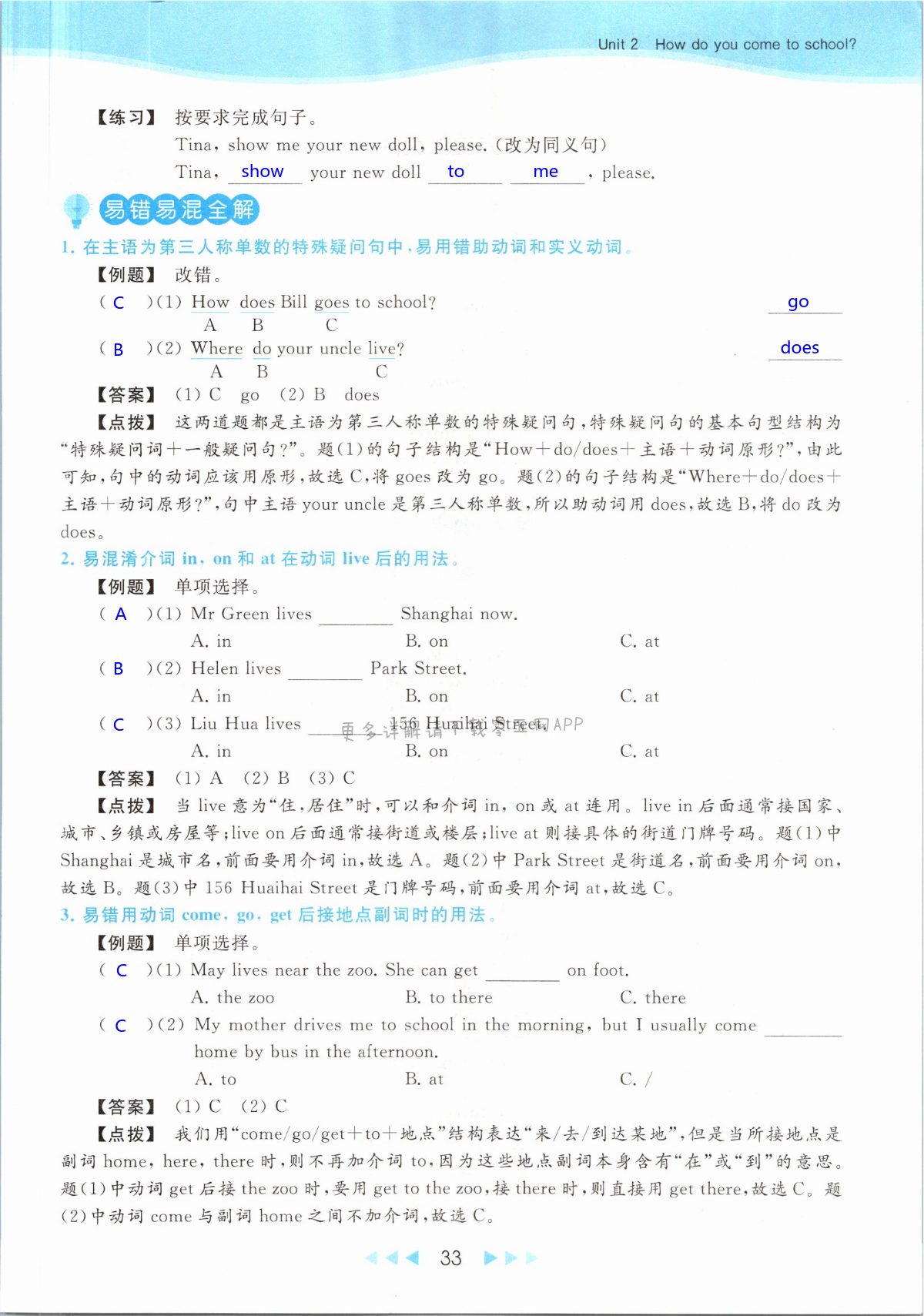 第33页