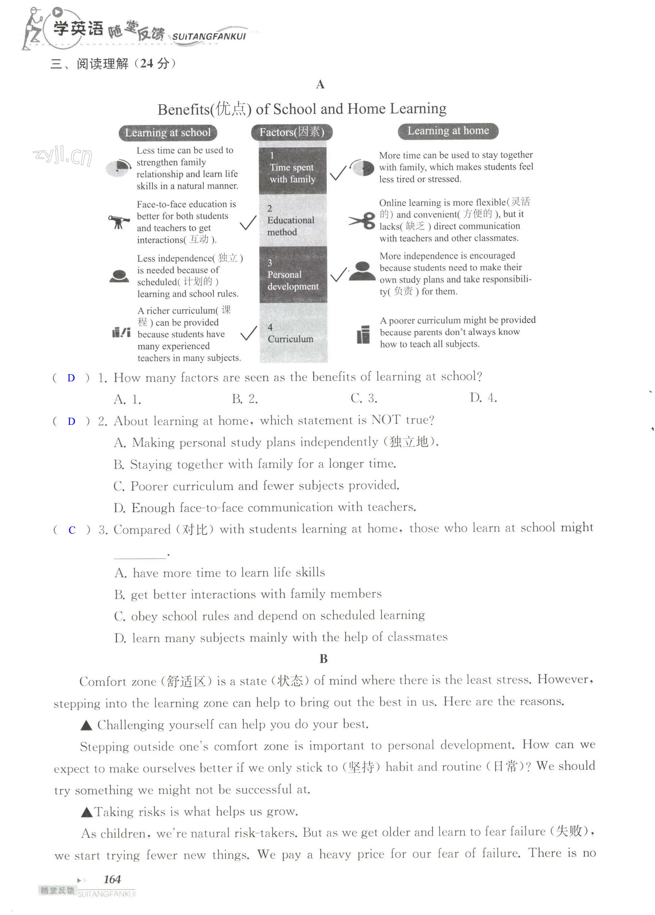 单元综合测试卷 Test for Unit 3 of 9A - 第164页