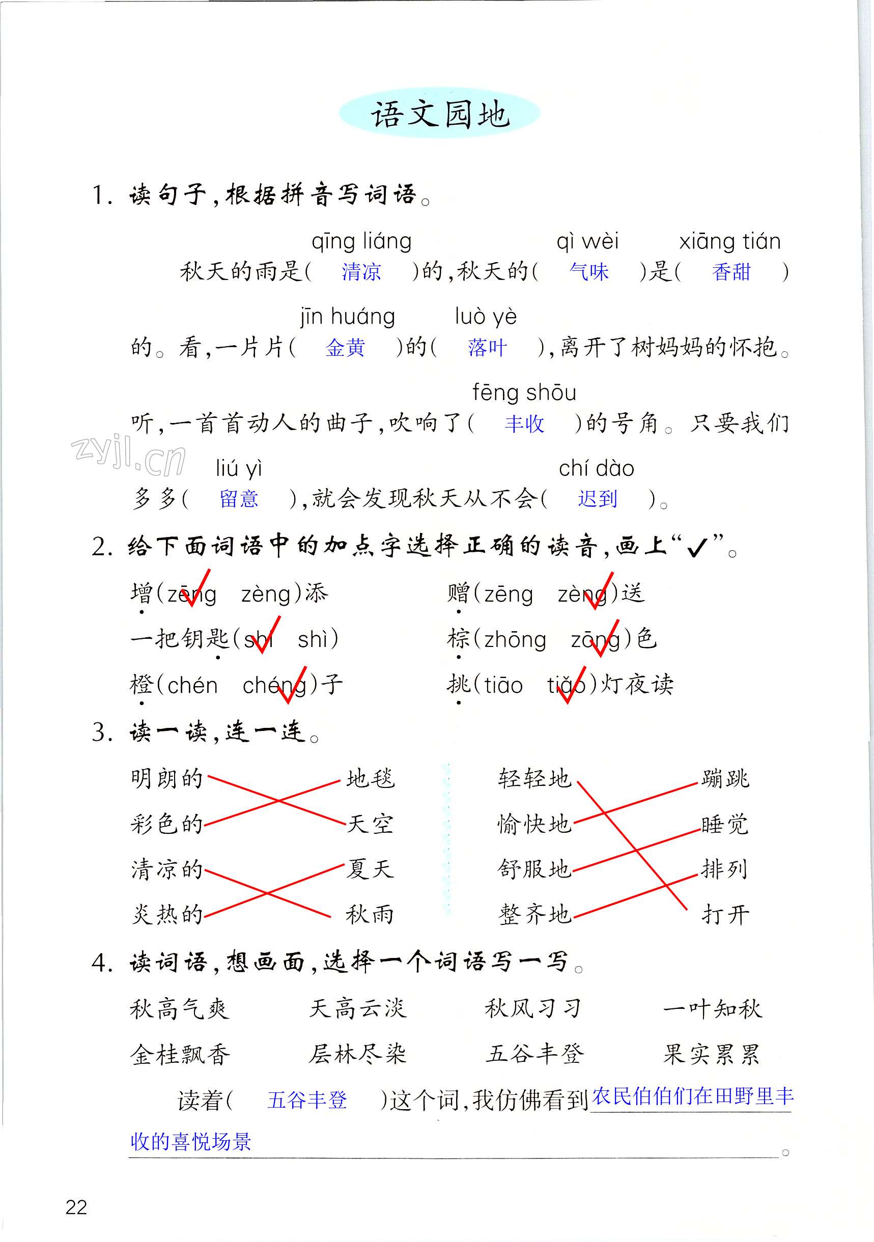 第22页