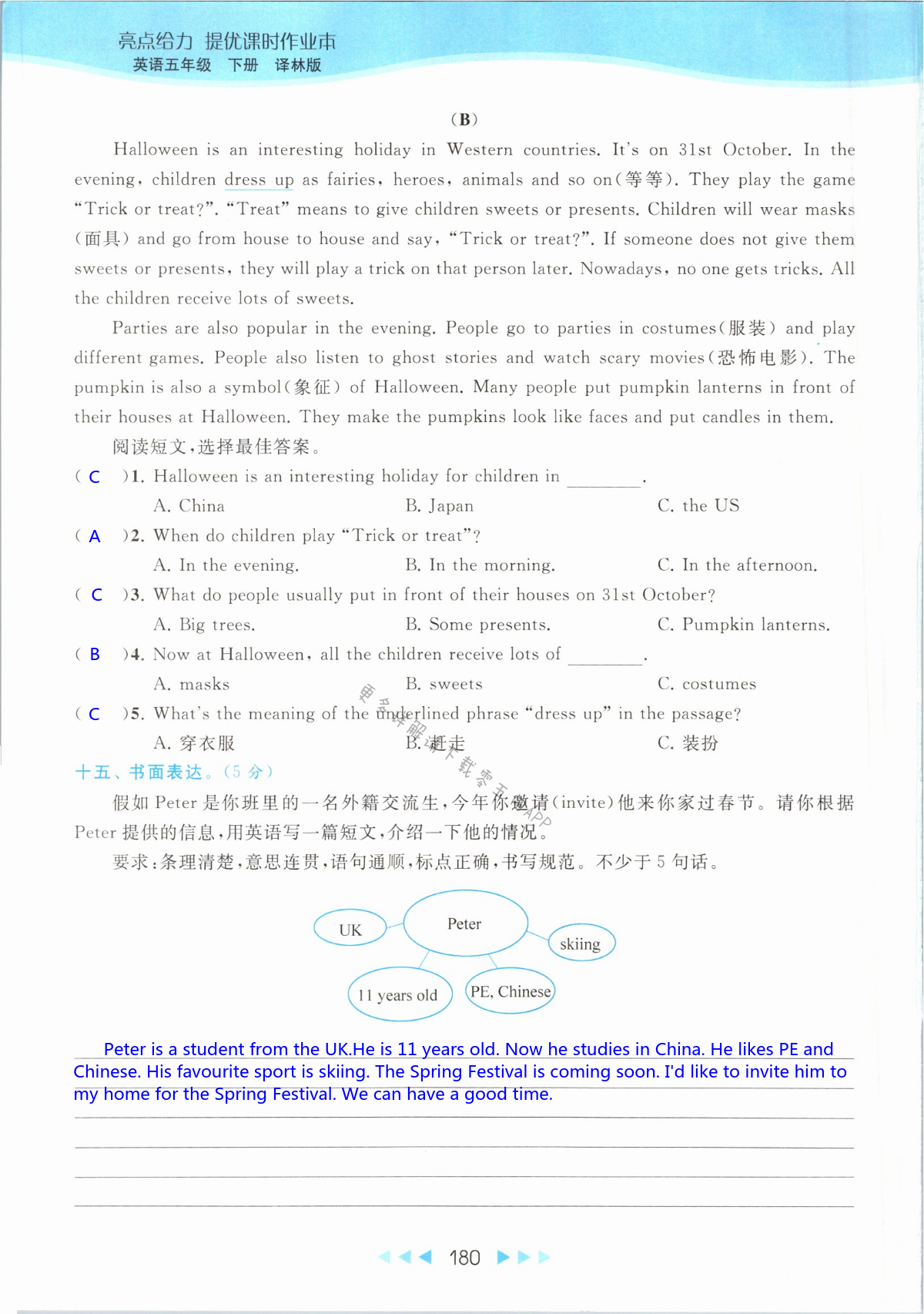 第180页