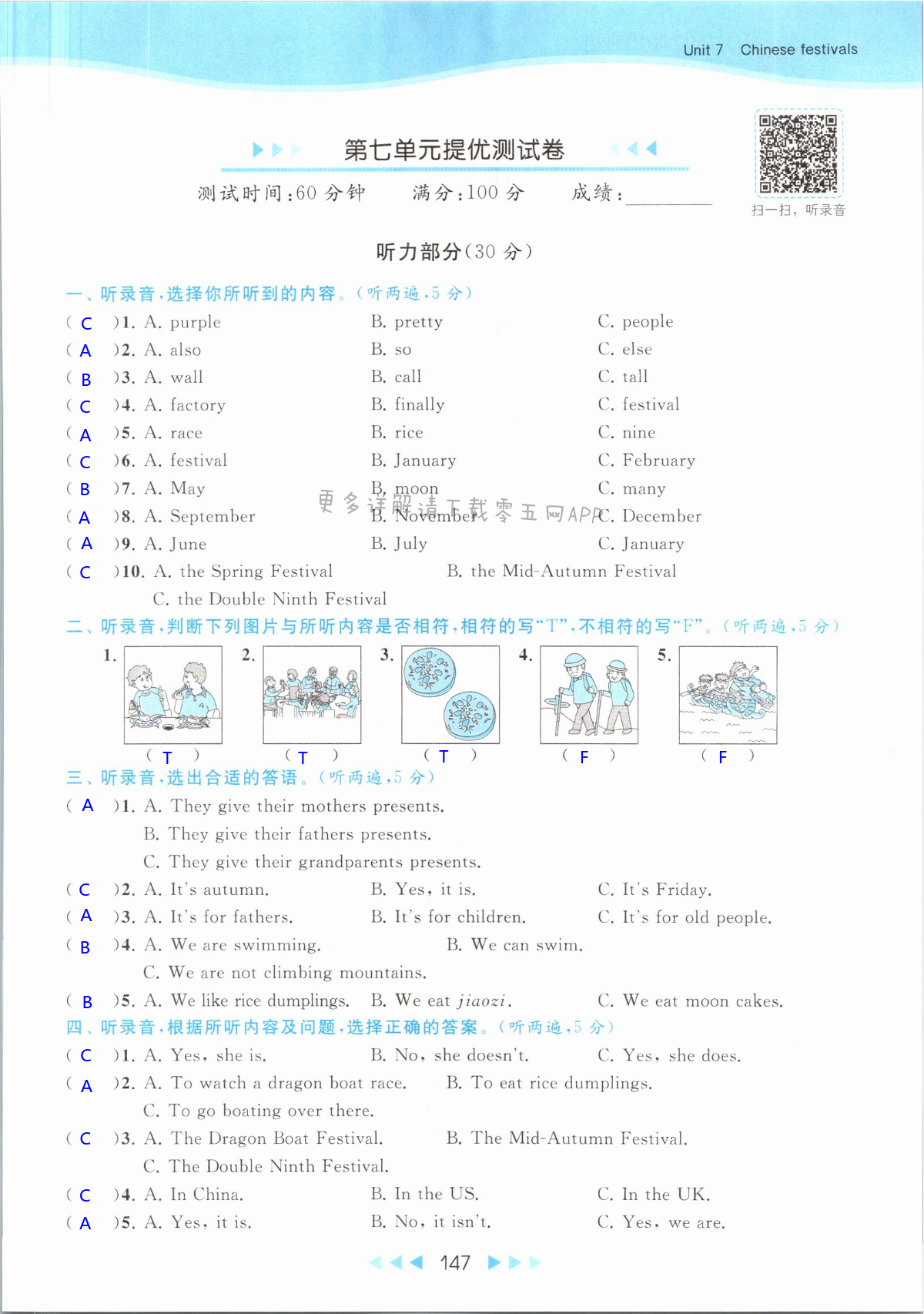 第147页