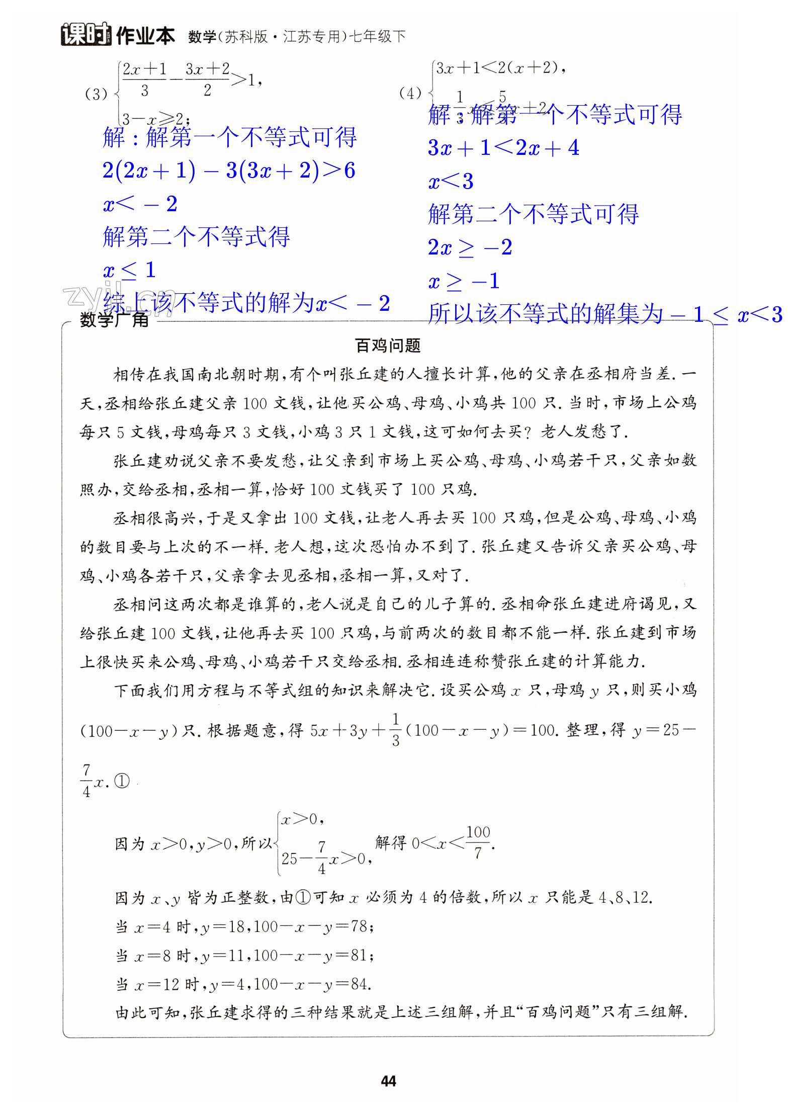 第44页