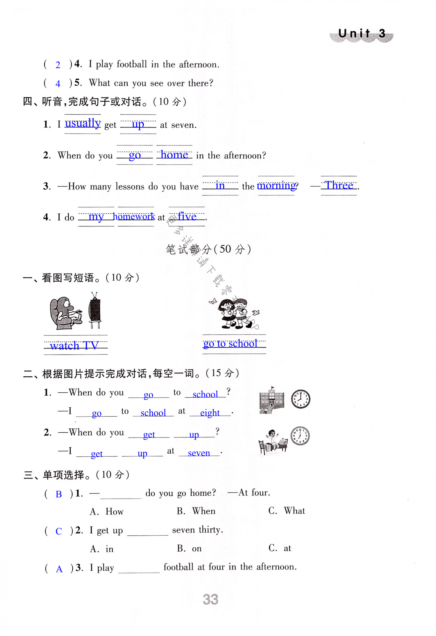 Unit 3  单元复习 - 第33页