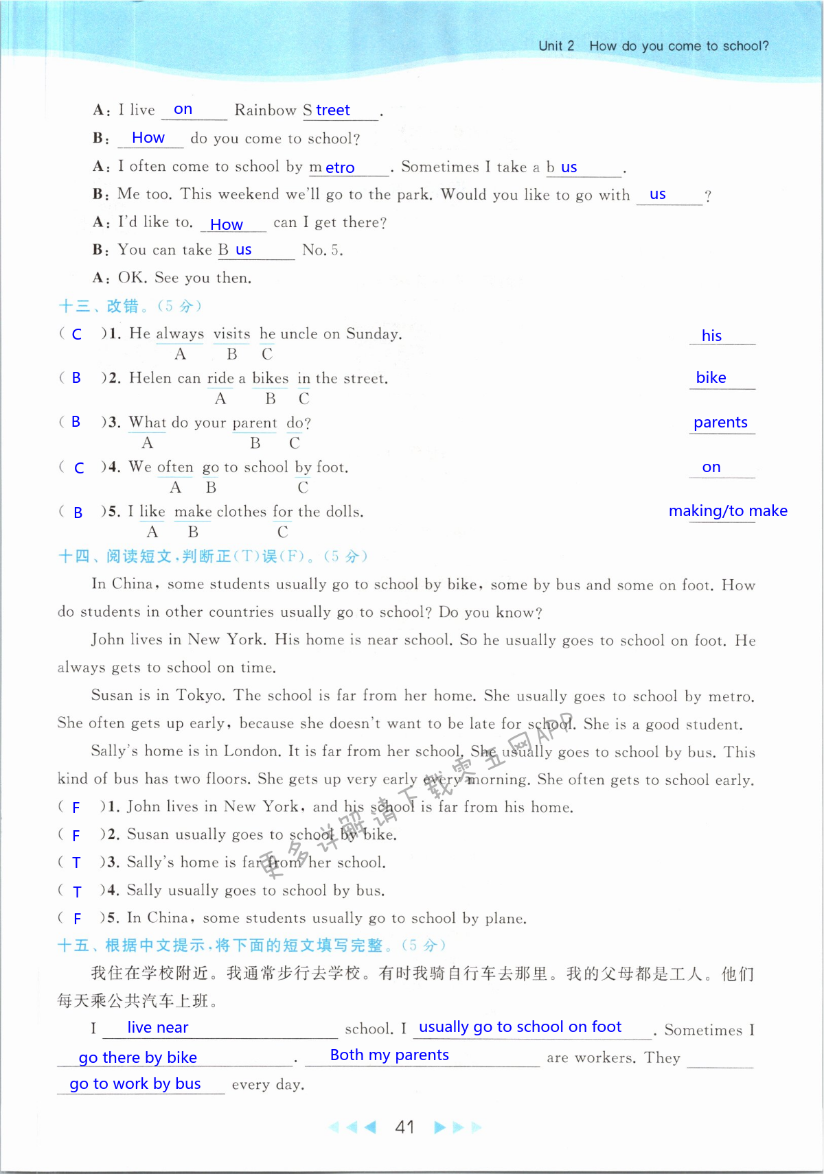 第41页