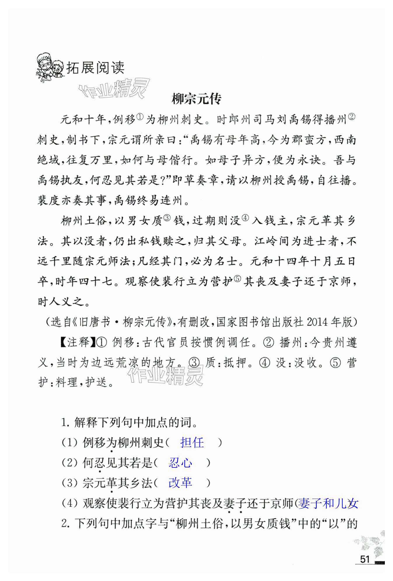 第51页